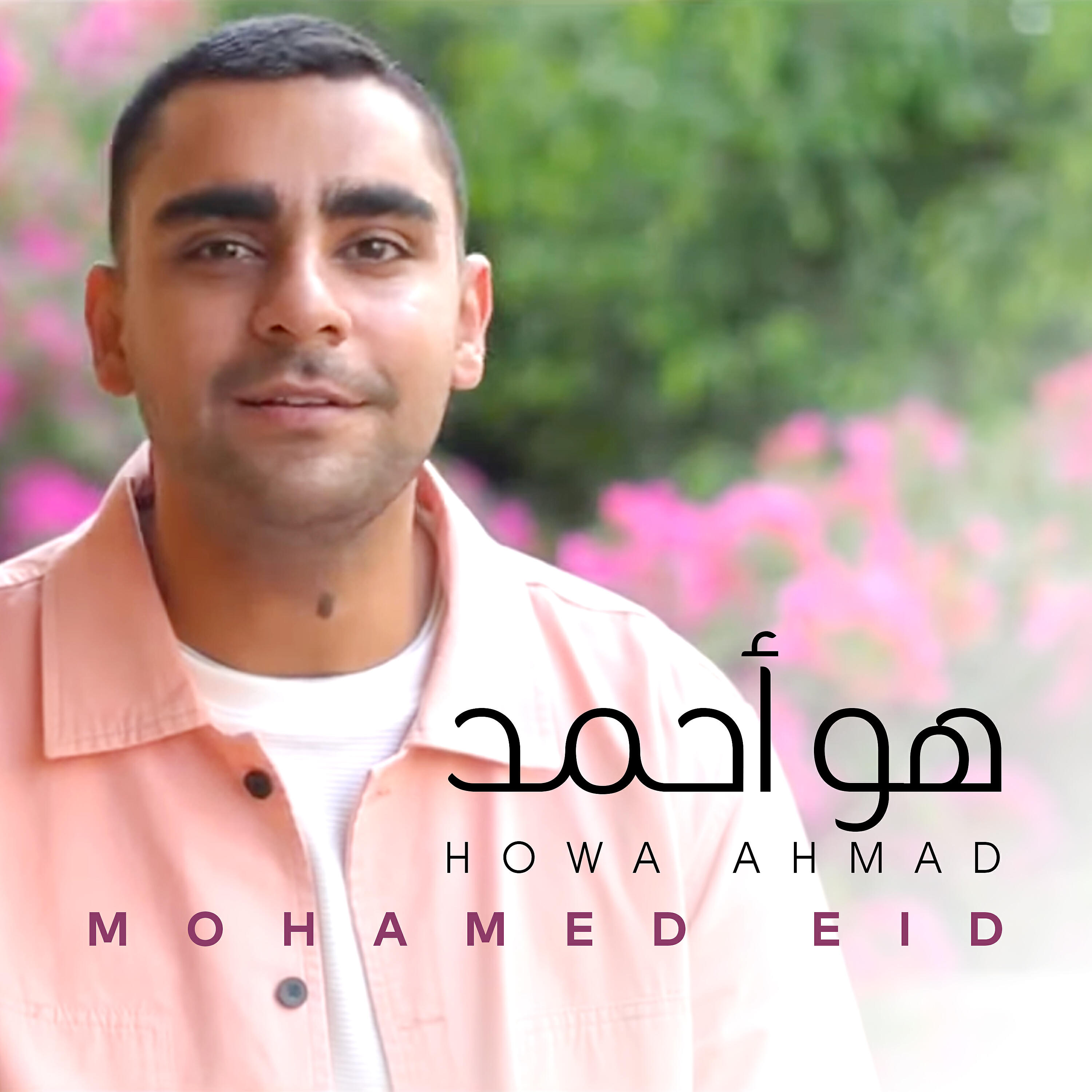 Релиз Howa Ahmad