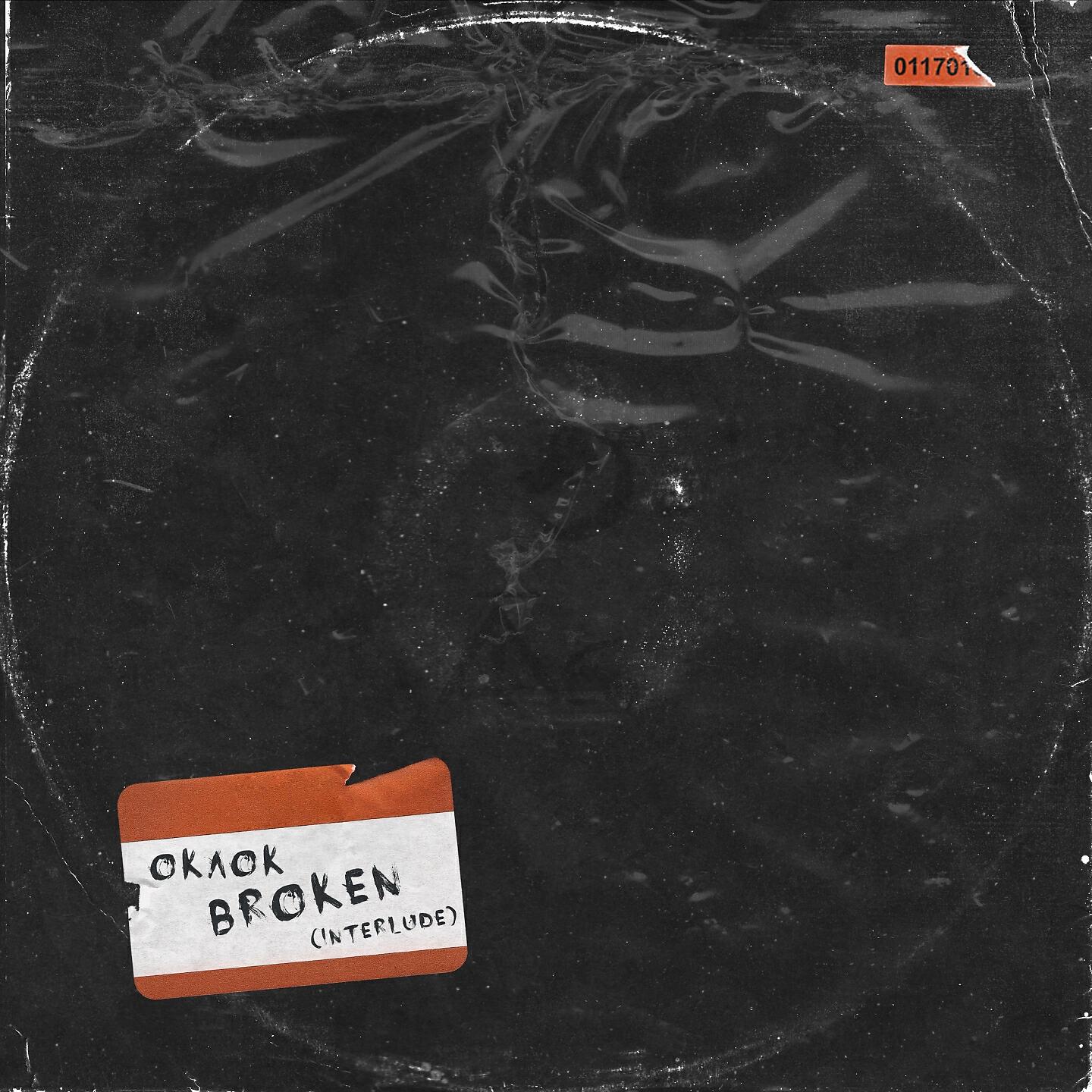 Релиз Broken