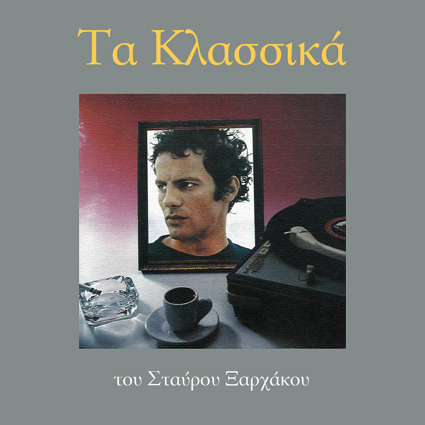 Релиз Ta Klassika