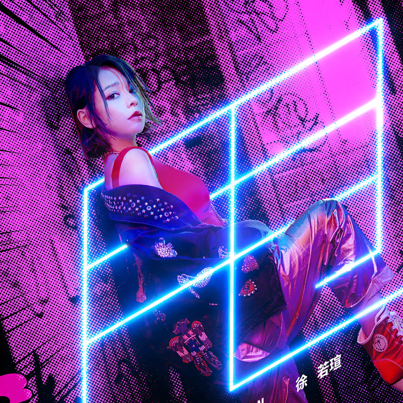 Релиз Rock It Off