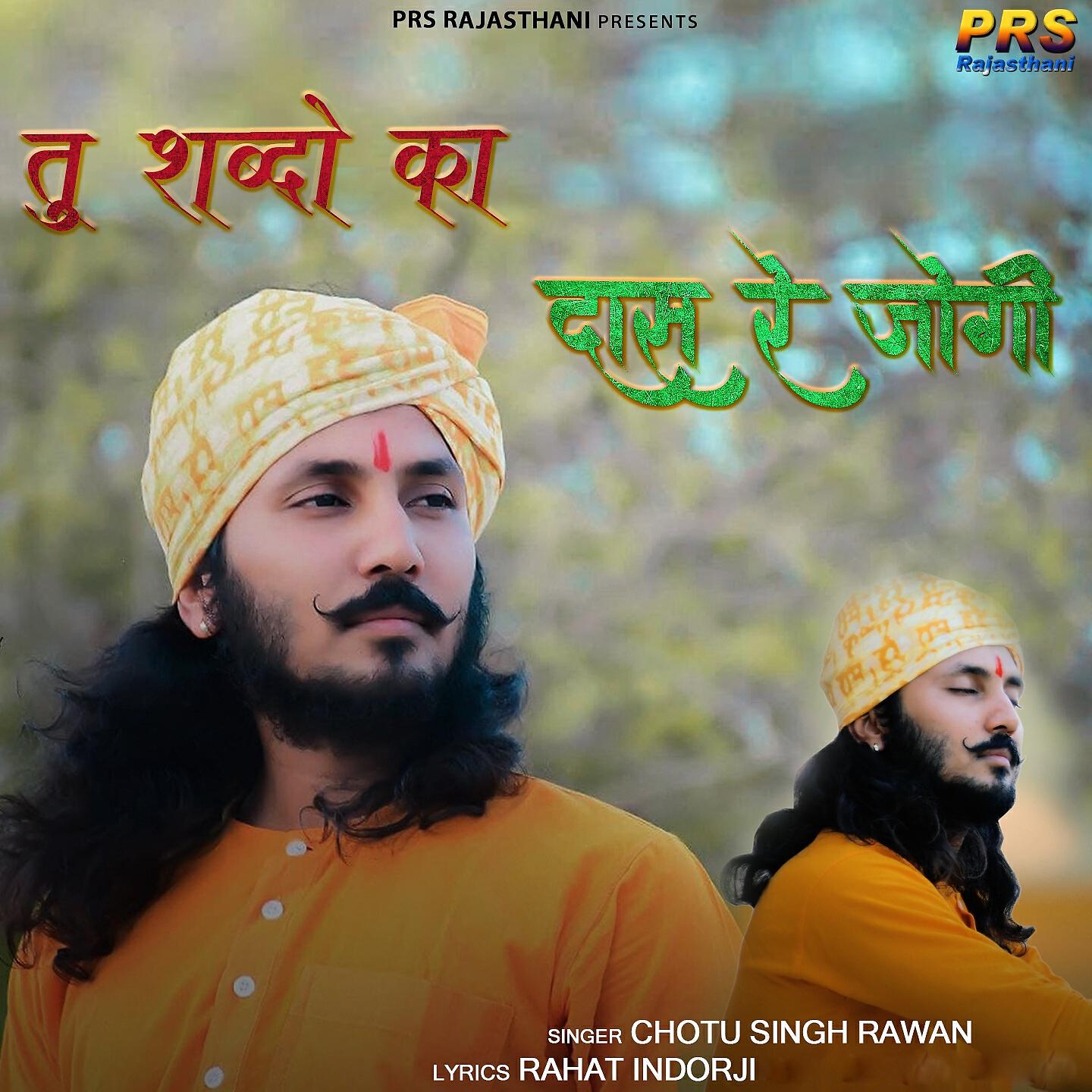 Chotu Singh Rawan