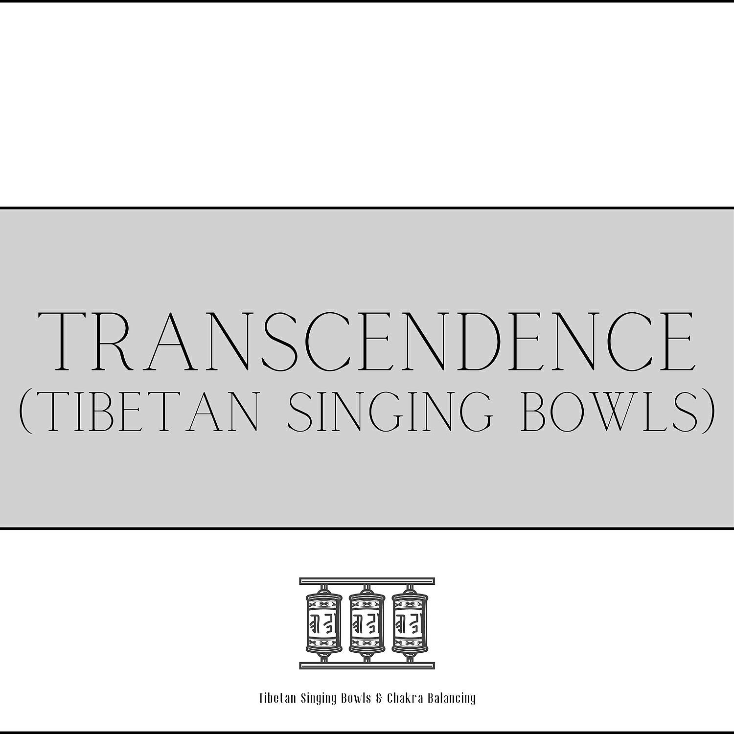 Релиз Transcendence (Tibetan Singing Bowls)