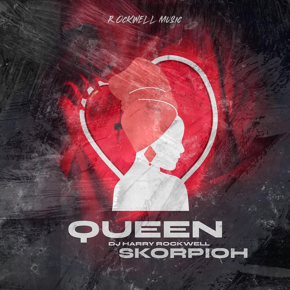 Релиз Queen