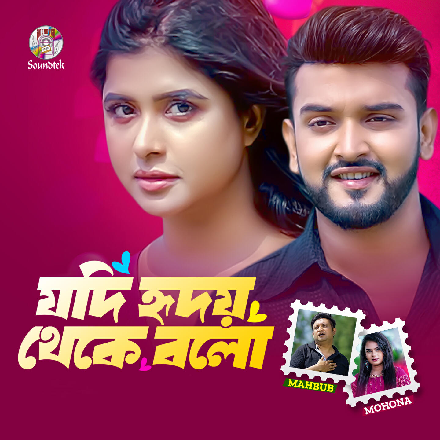 Релиз Jodi Hridoy Theke Bolo