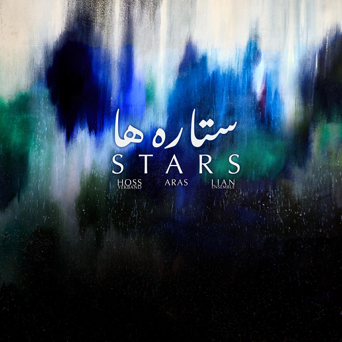 Релиз Stars