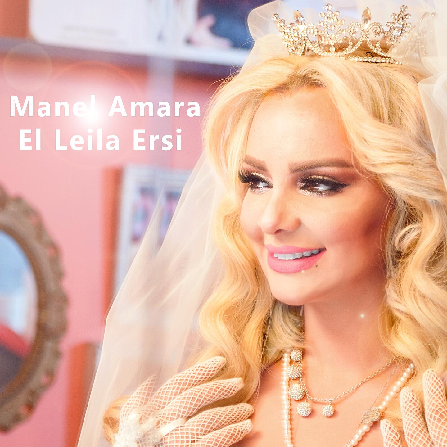 Релиз El Leila Ersi