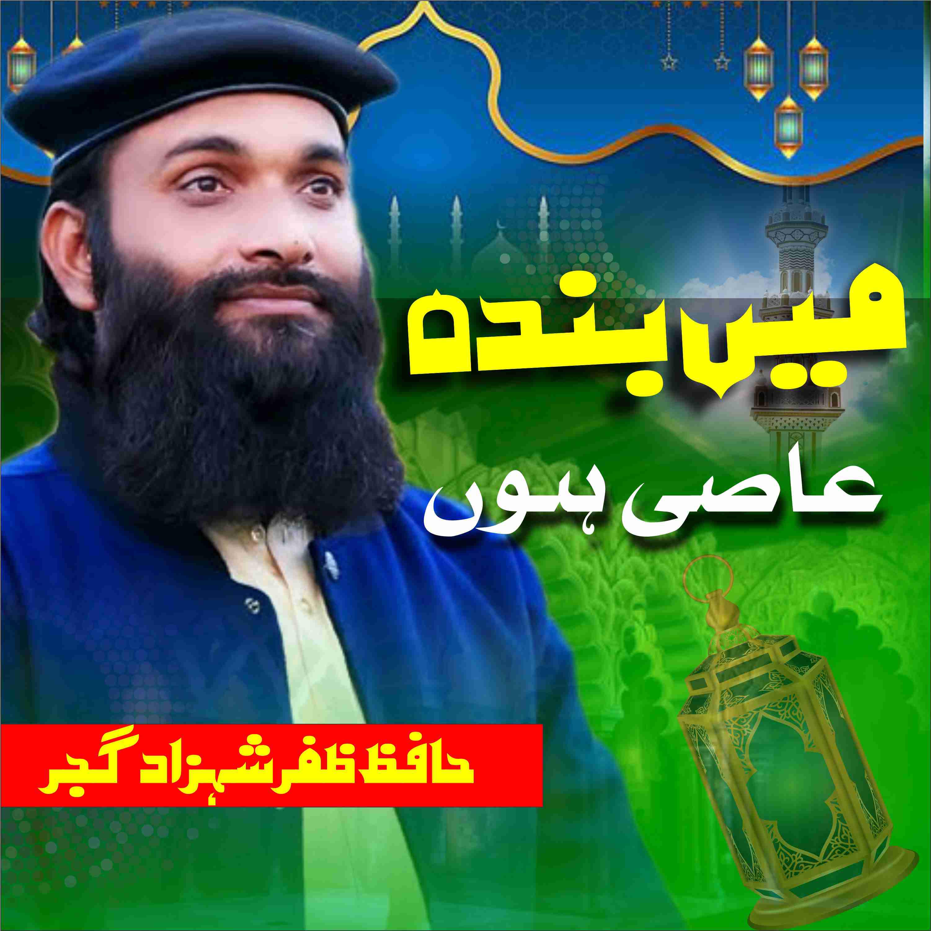 Hafiz Abu Bakar