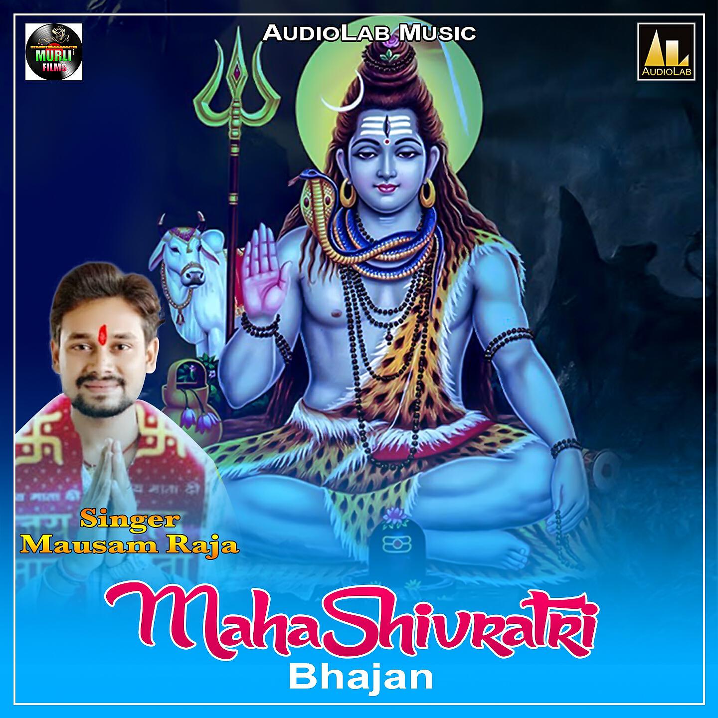Релиз Mahashivratri Bhajan