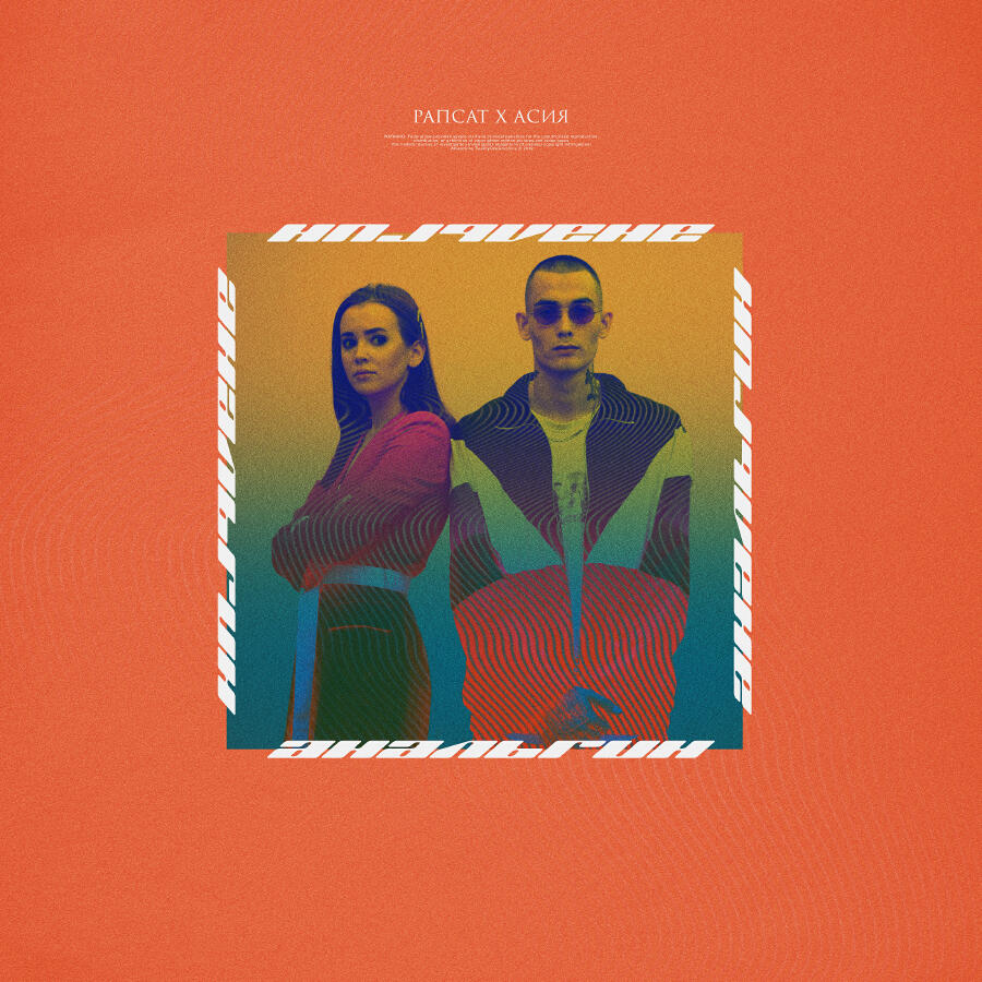 Волна по релизу