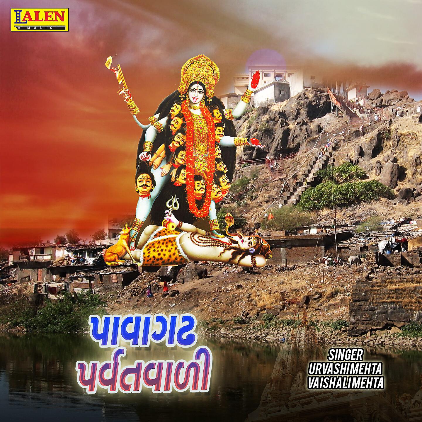 Релиз Pavagadh Parvatvali