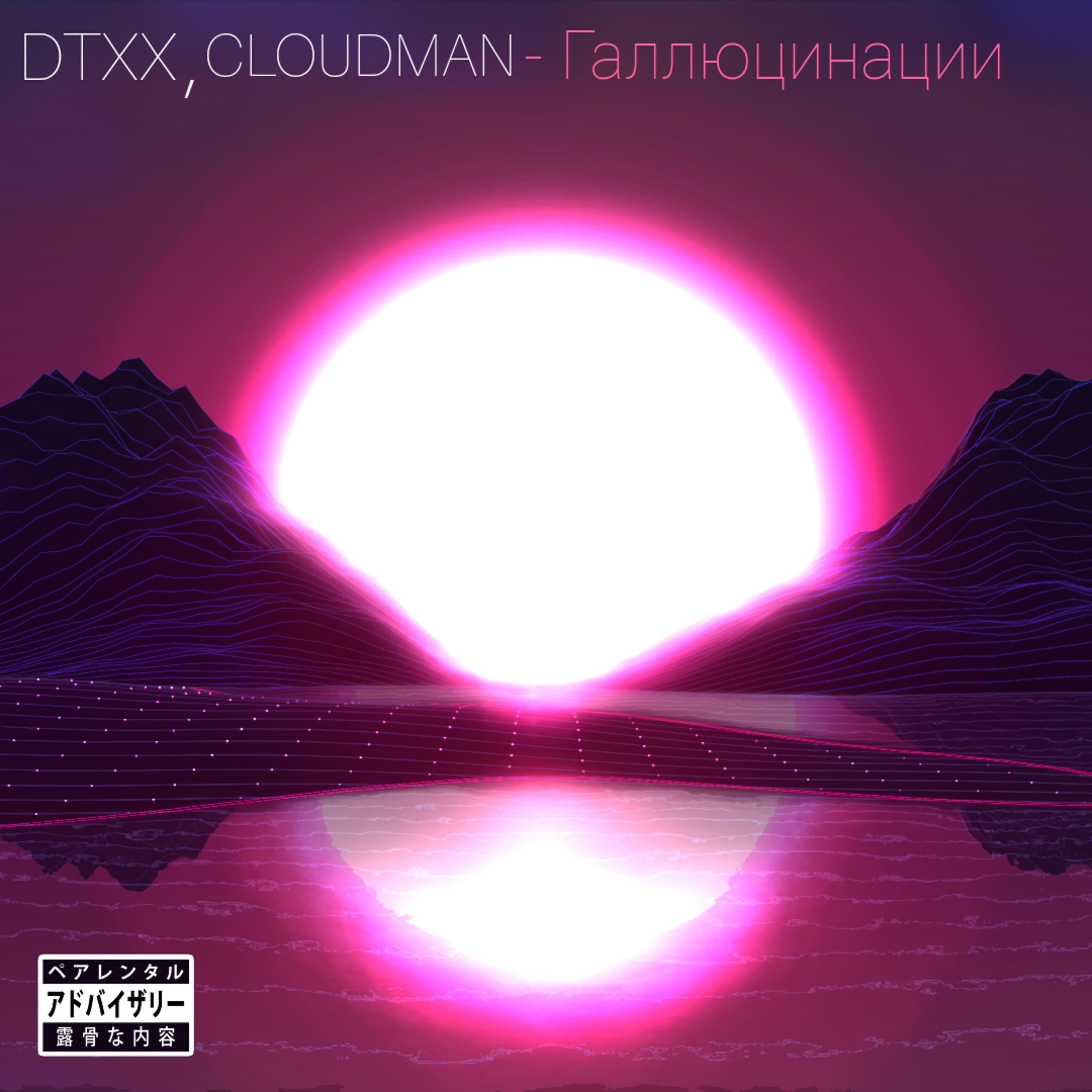 CLOUDMAN
