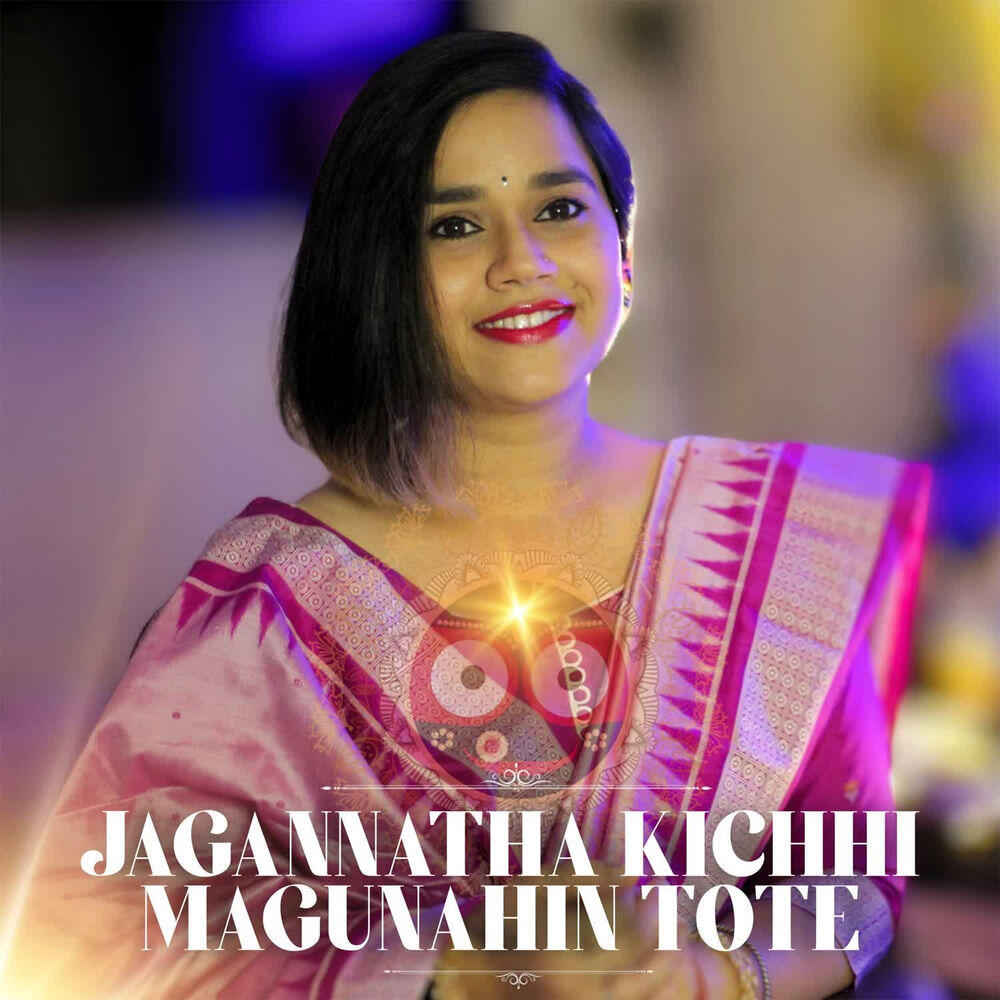 Релиз Jagannatha Kichhi Magu Nahin Tote