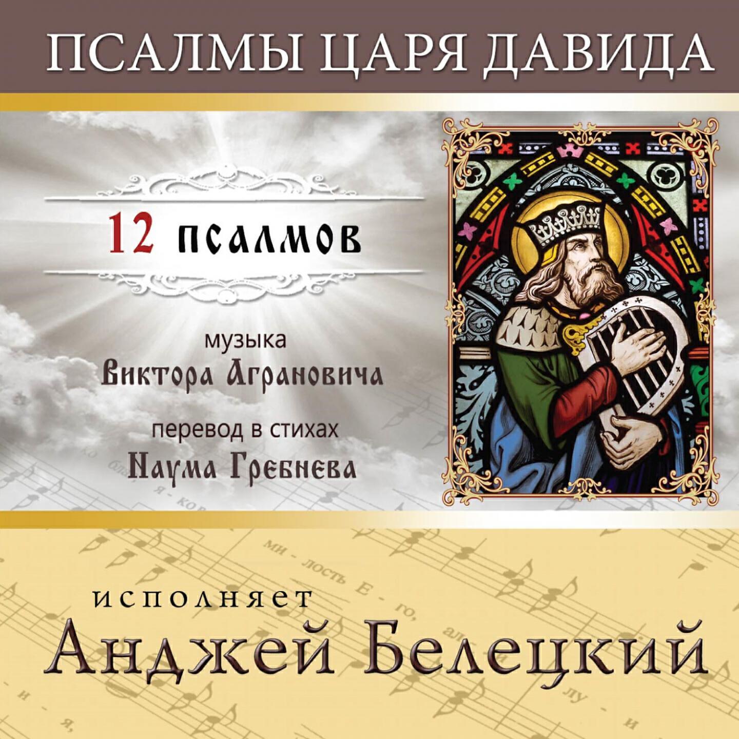 Анджей Белецкий