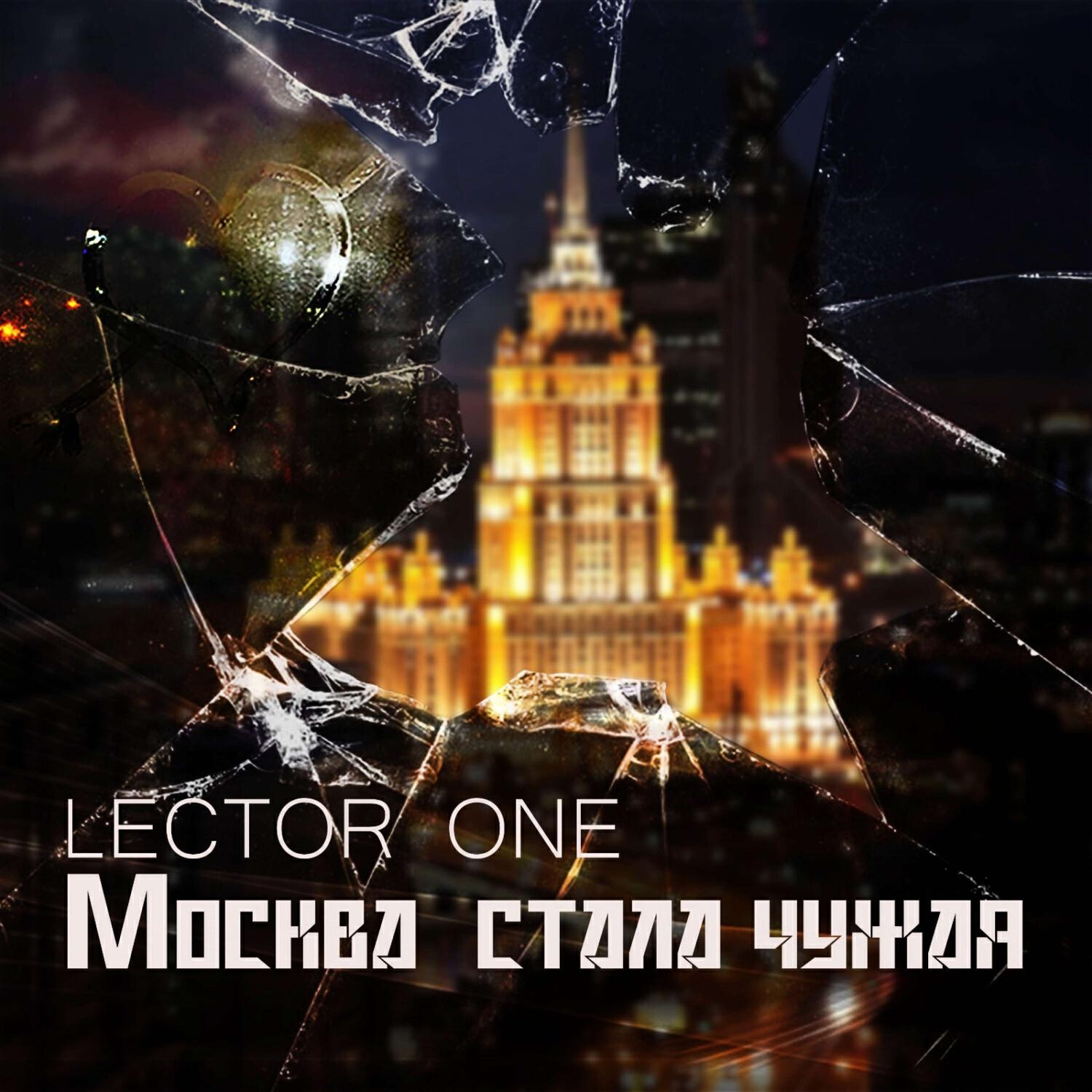 LECTOR ONE