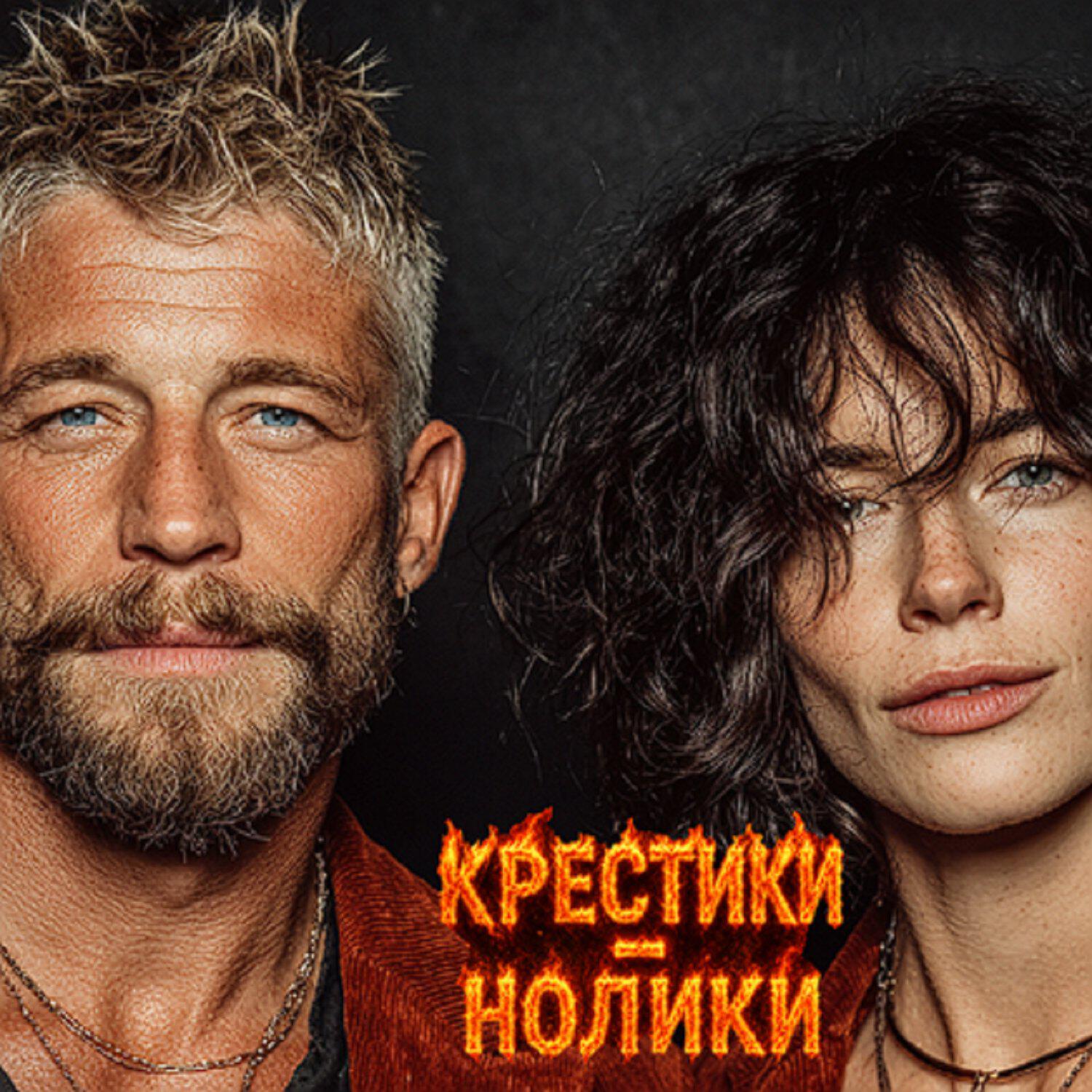 Релиз Крестики - нолики