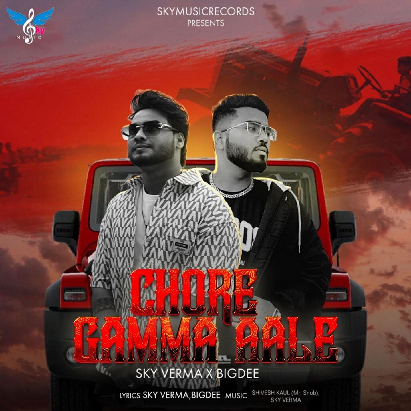Релиз Chore Gamma Aale