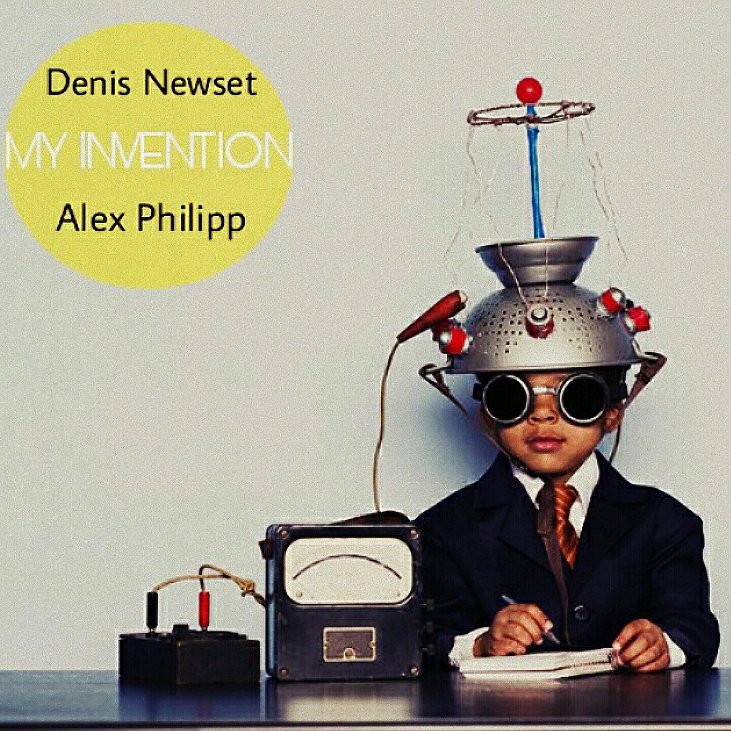 Релиз My Invention