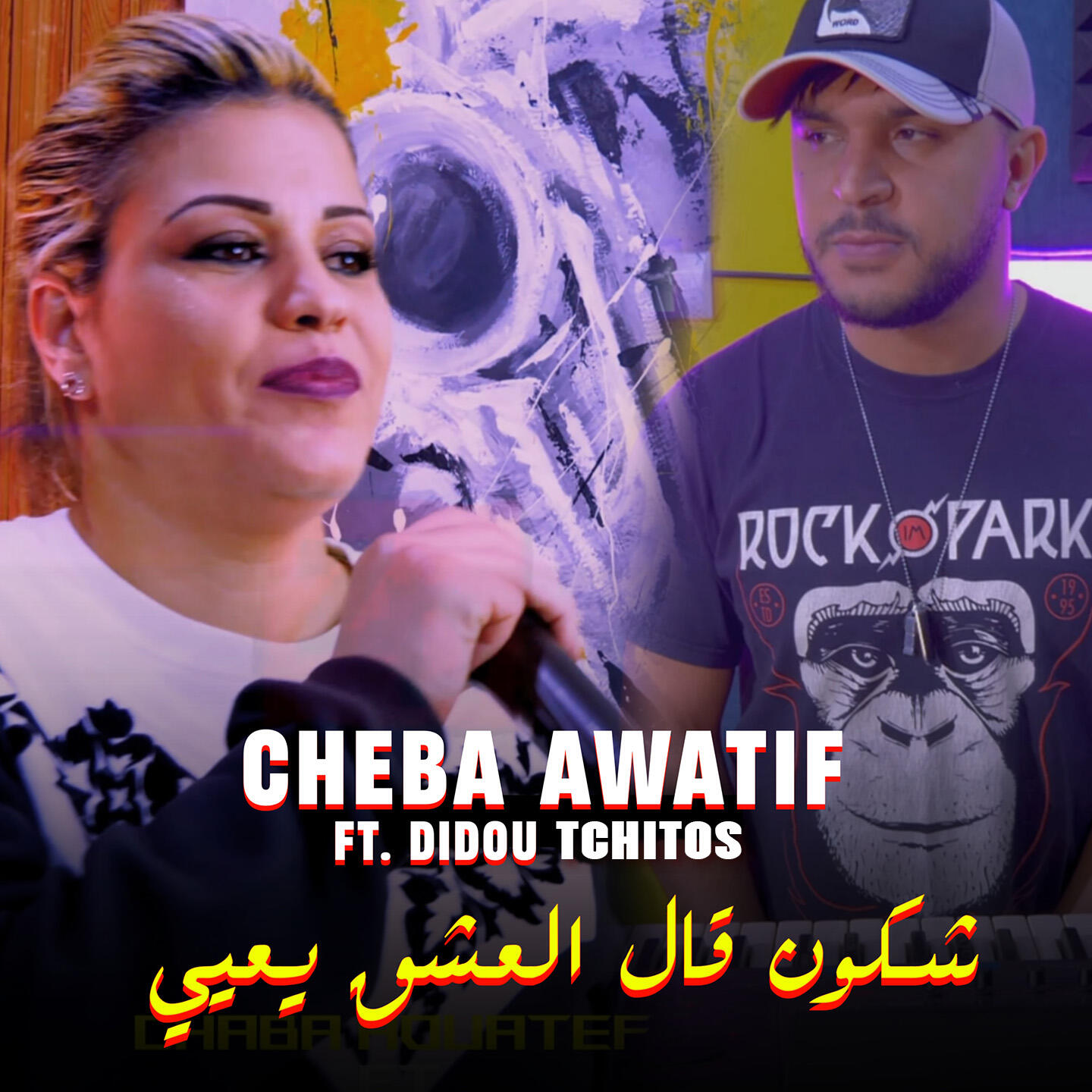 Cheba Awatif
