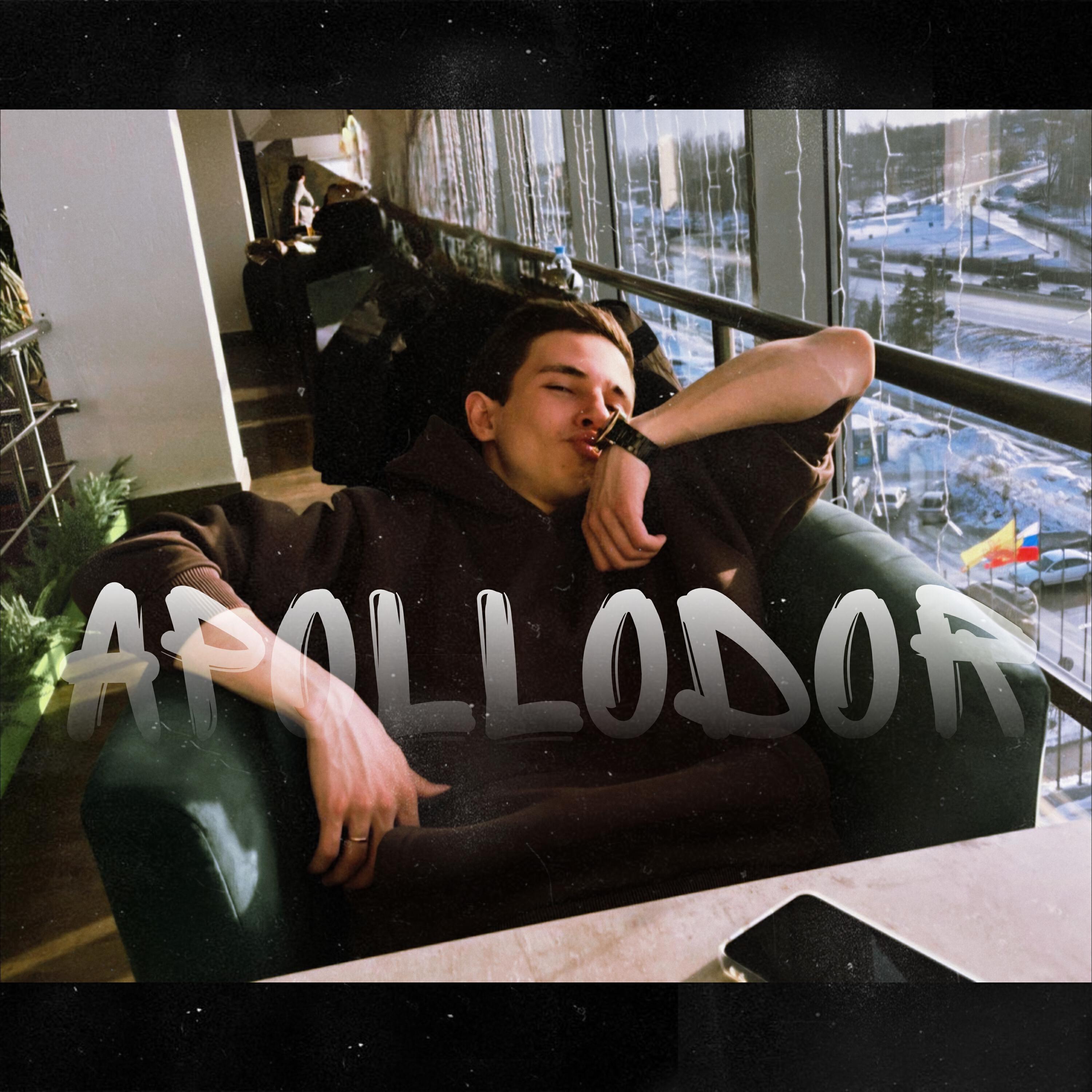 Релиз APOLLODOR