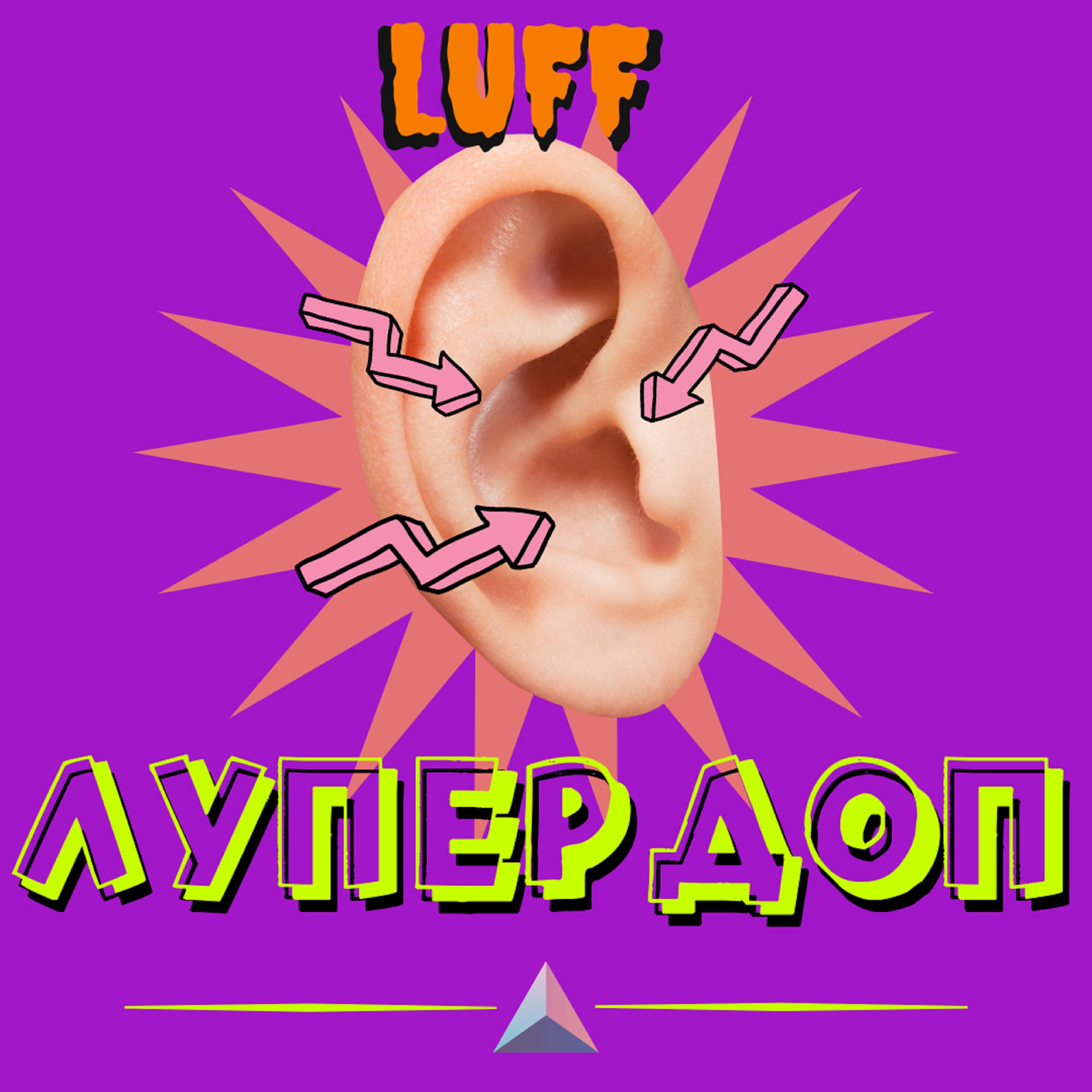 Релиз Лупердоп
