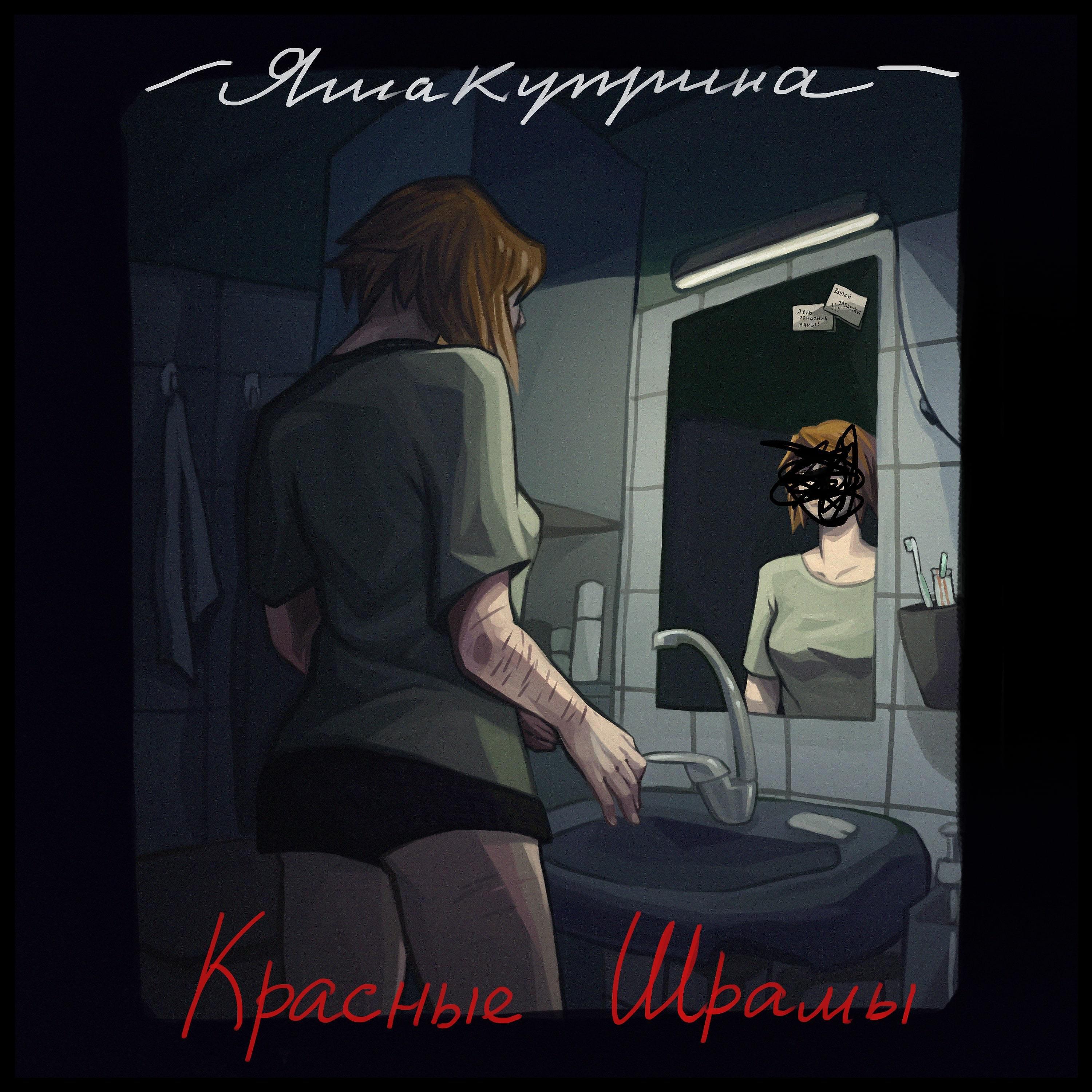 яма куприна