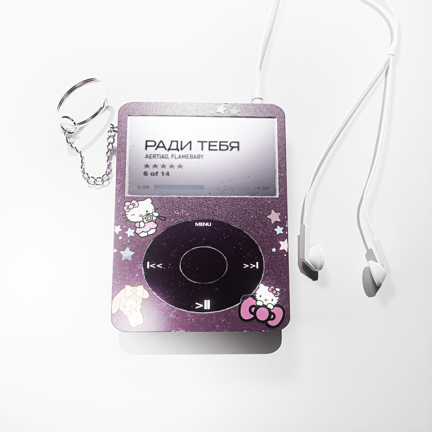 Релиз Ради тебя