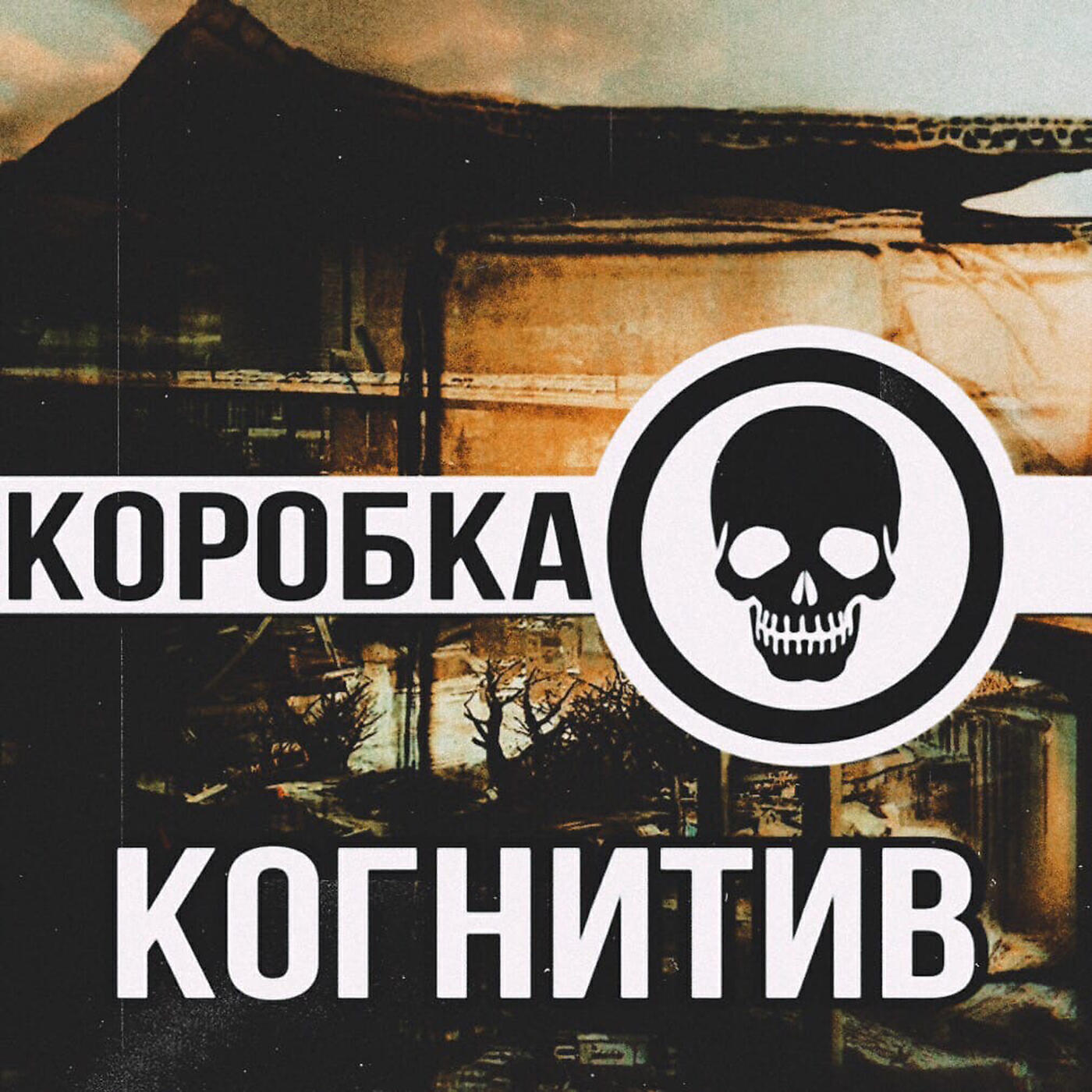 Релиз Коробка