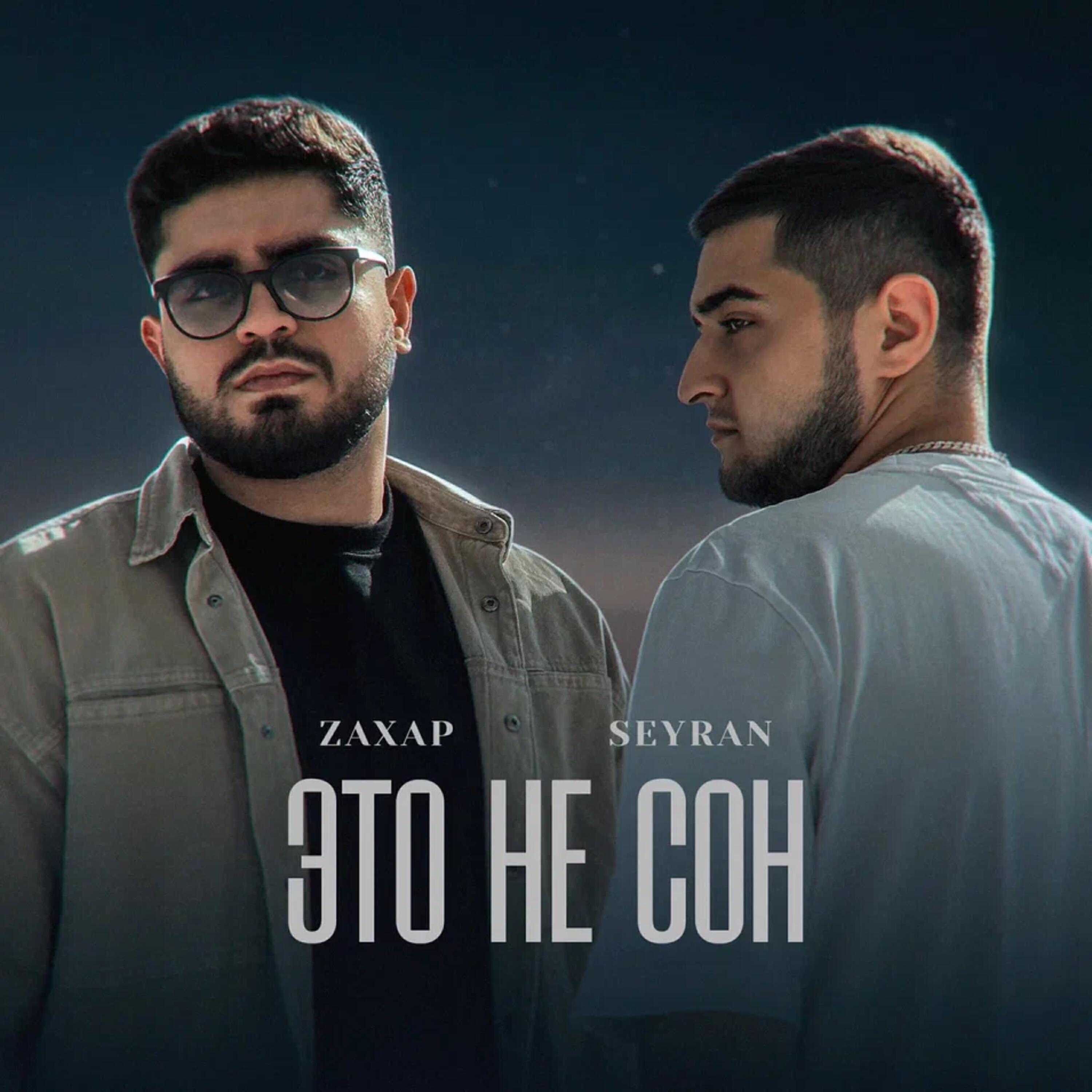 Zaxap