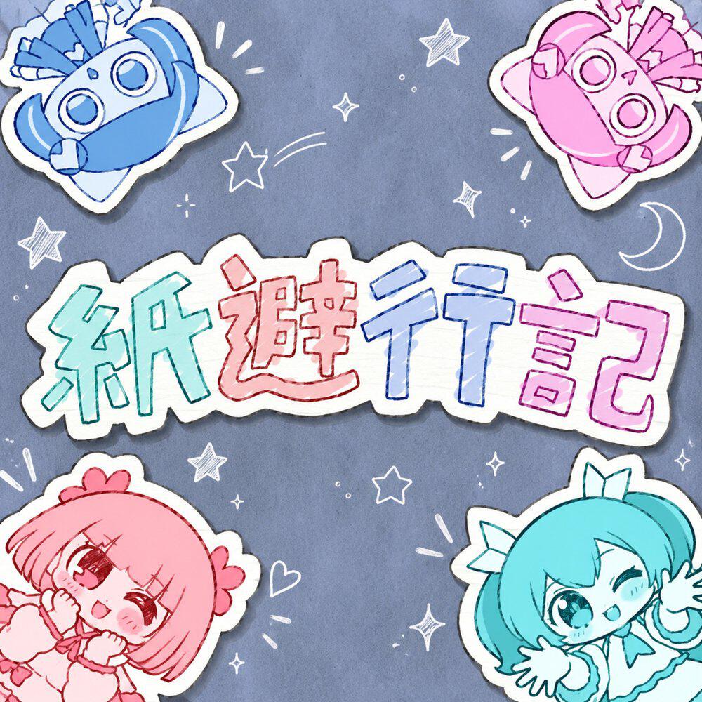 Релиз kamihikouki