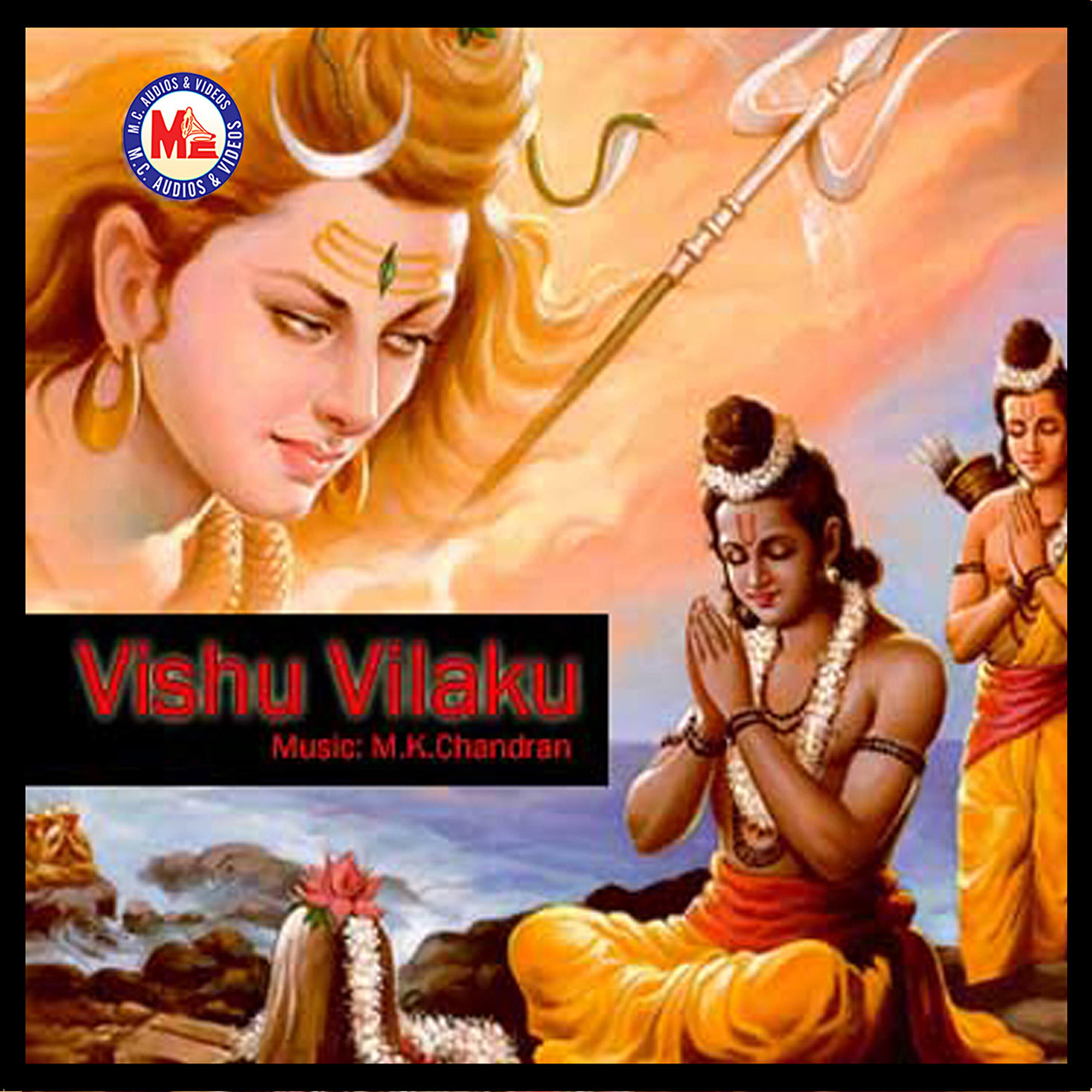 Релиз Vishu Vilakku