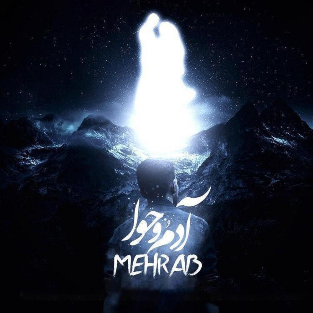 Релиз Adamo Hava