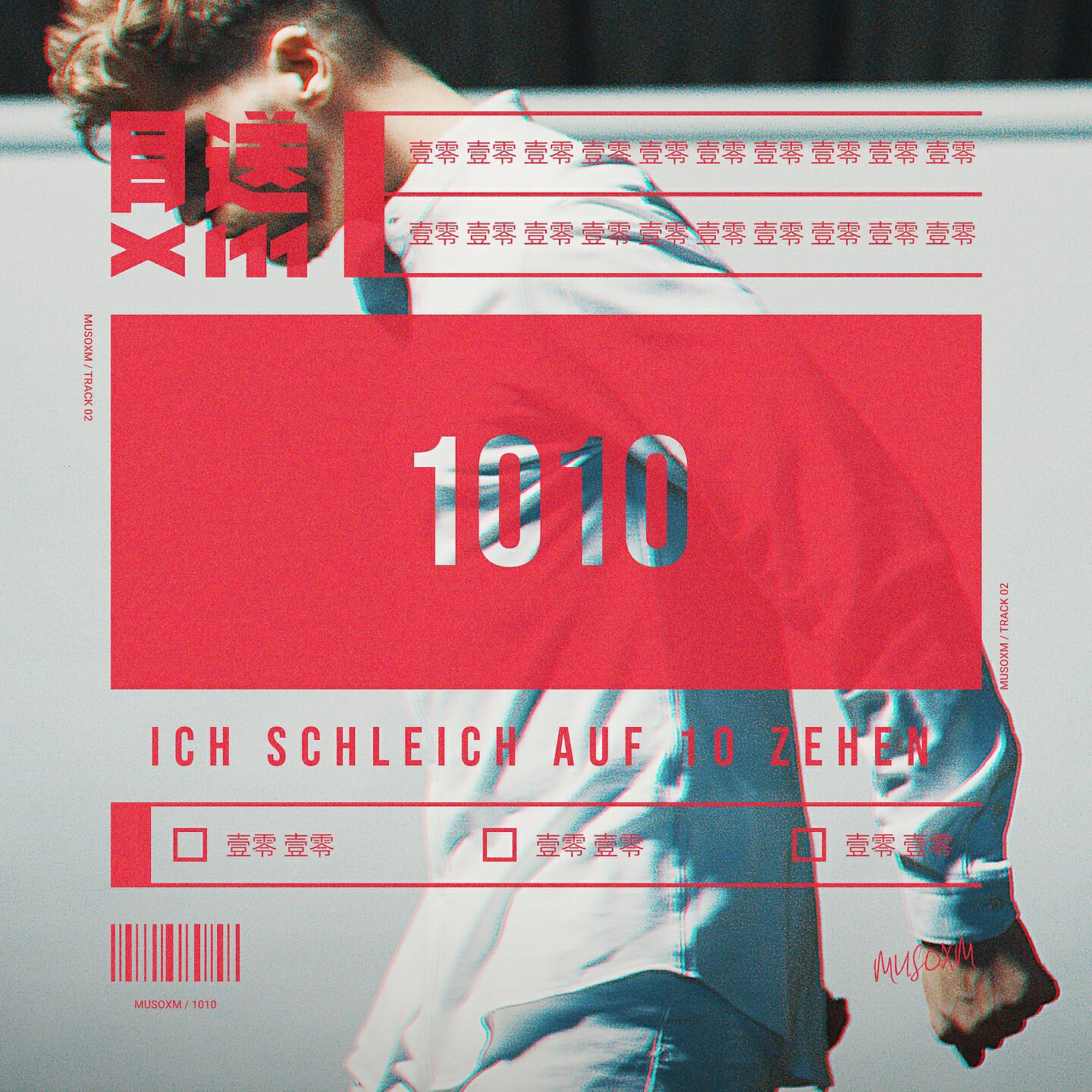 Скачать песню Muso - 1010 бесплатно в MP3 для Android и iOS