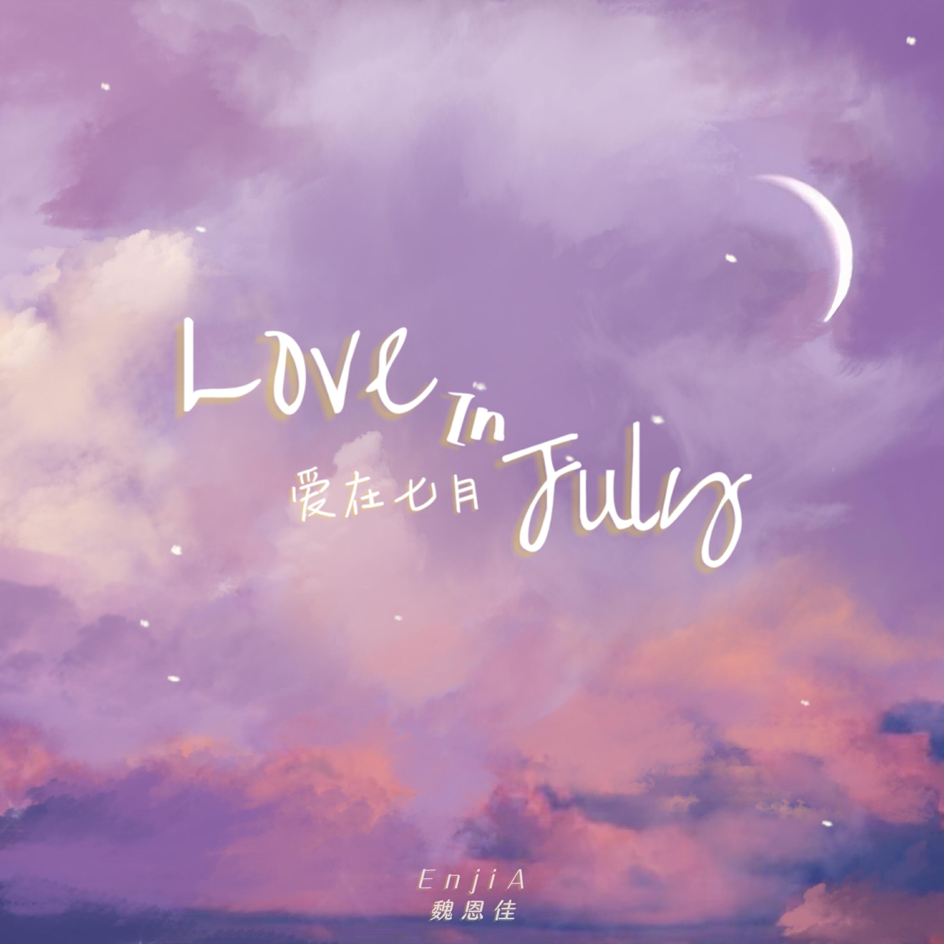 Релиз Love In July