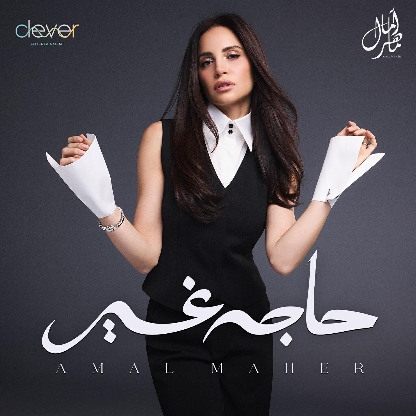 Релиз حاجه غير