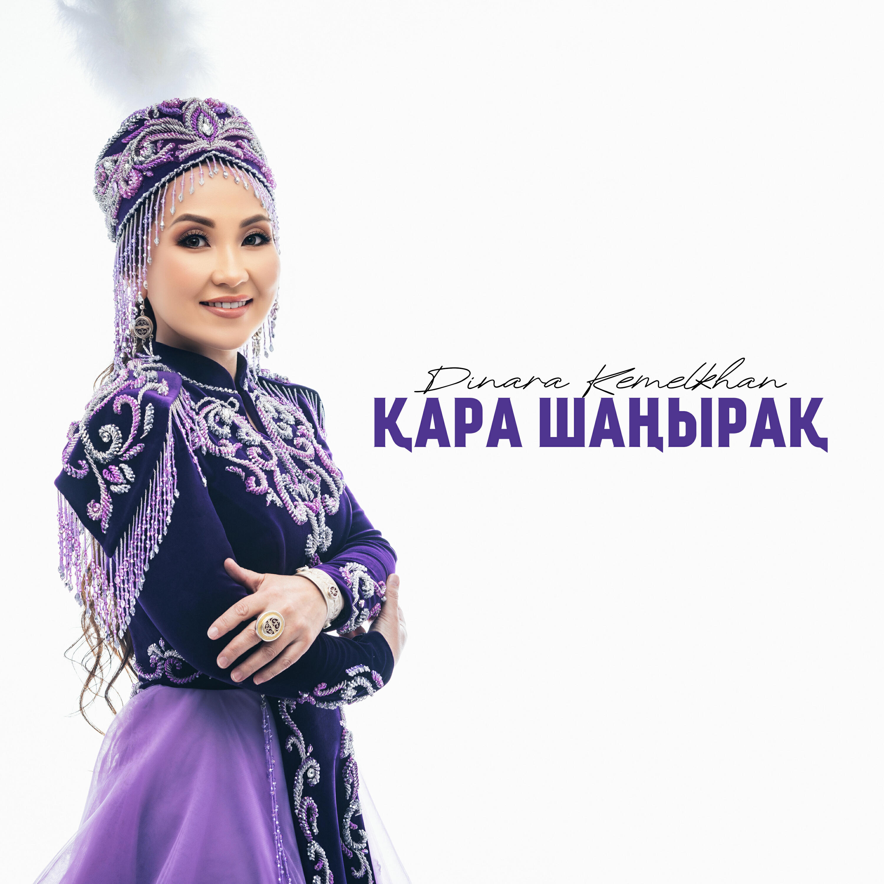 Релиз Қара шаңырақ
