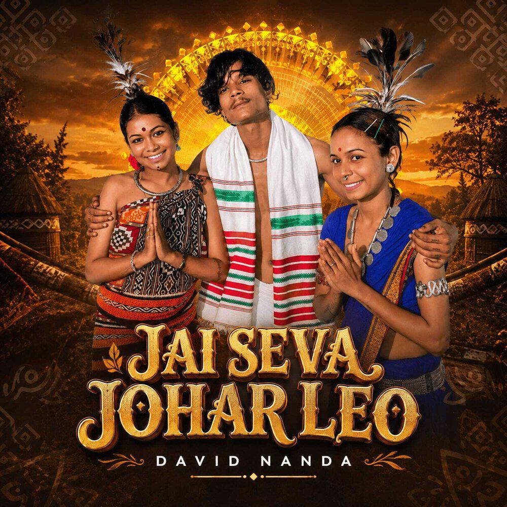 Релиз Jai Seva Johar Leo