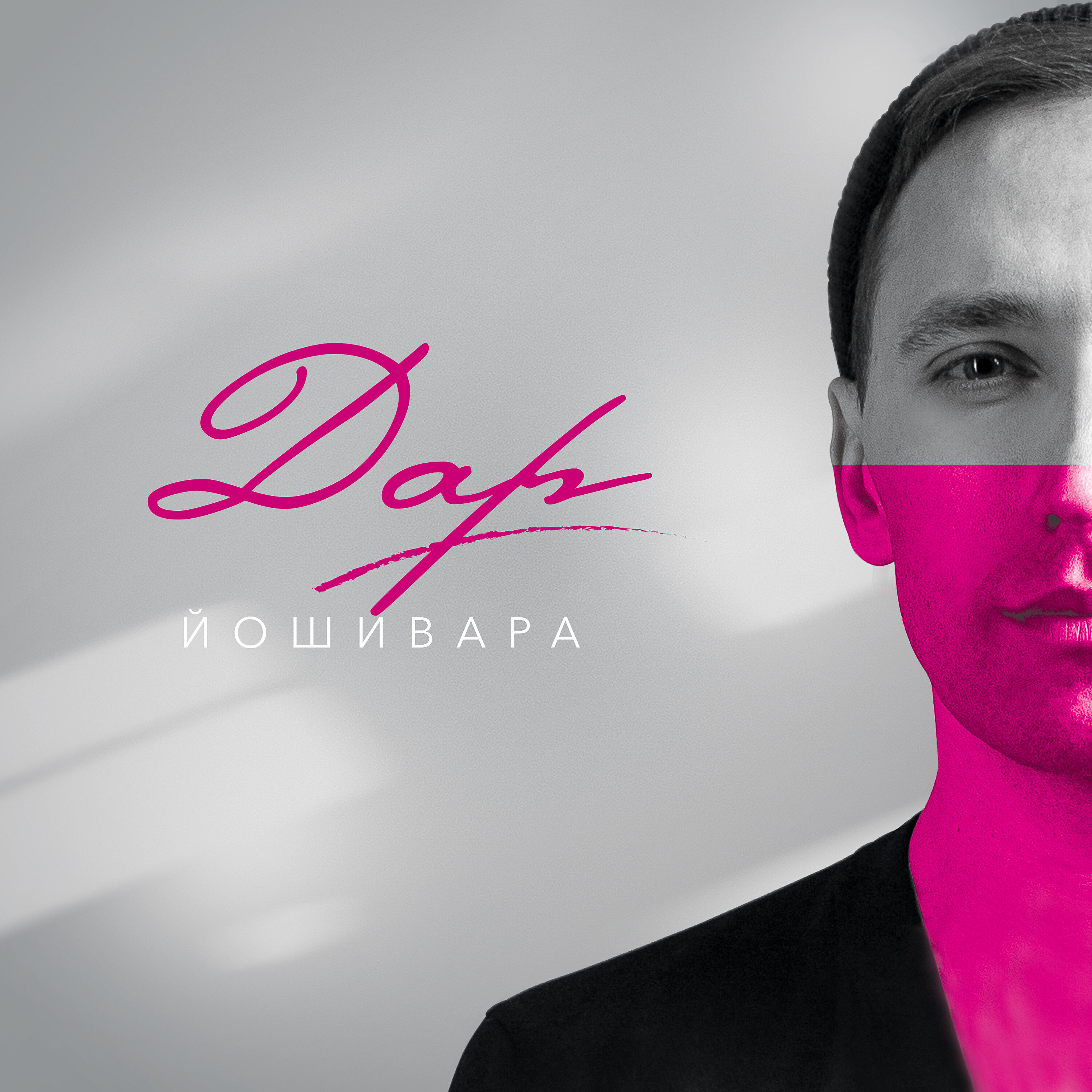 Релиз Дар