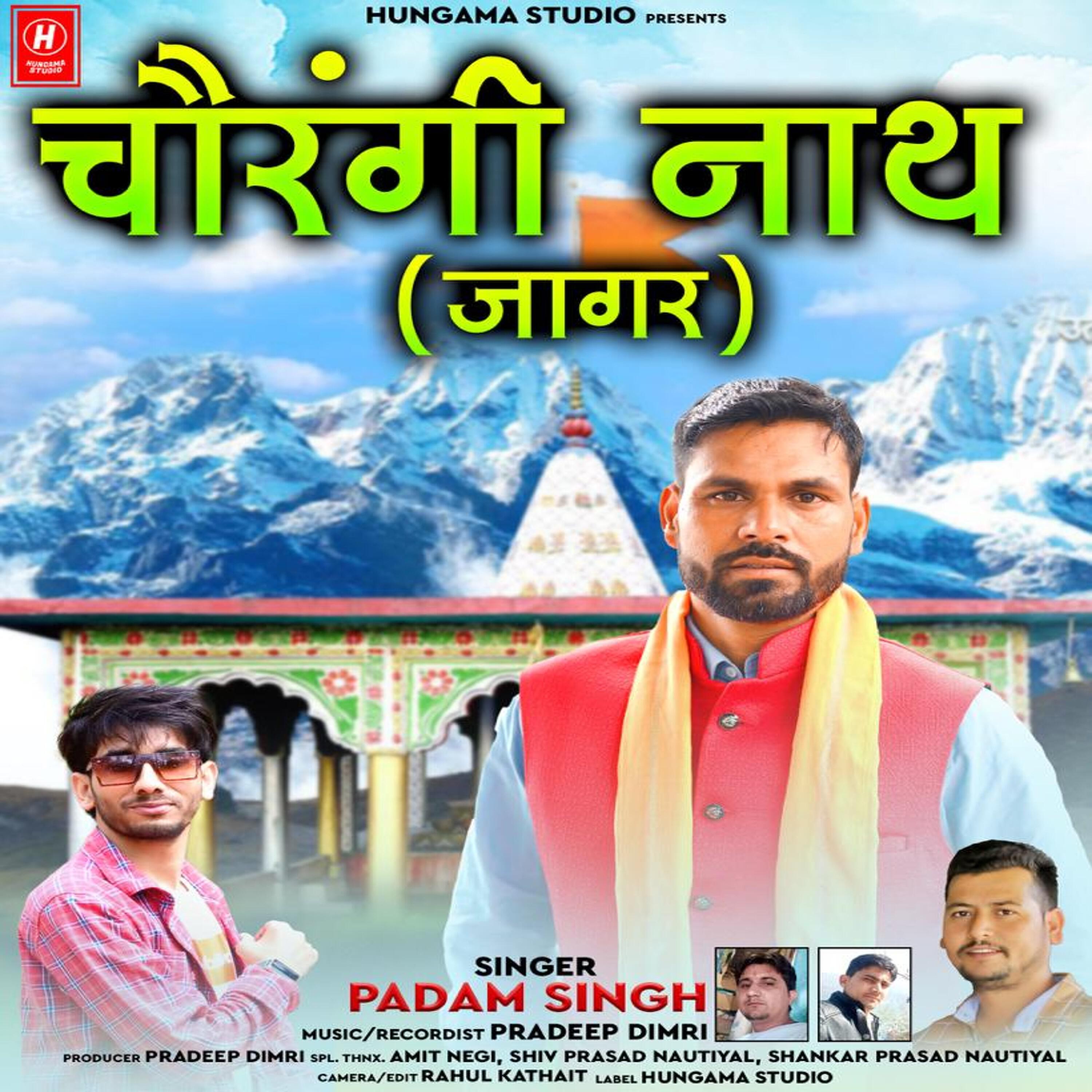 Релиз Chauranginath Jagar