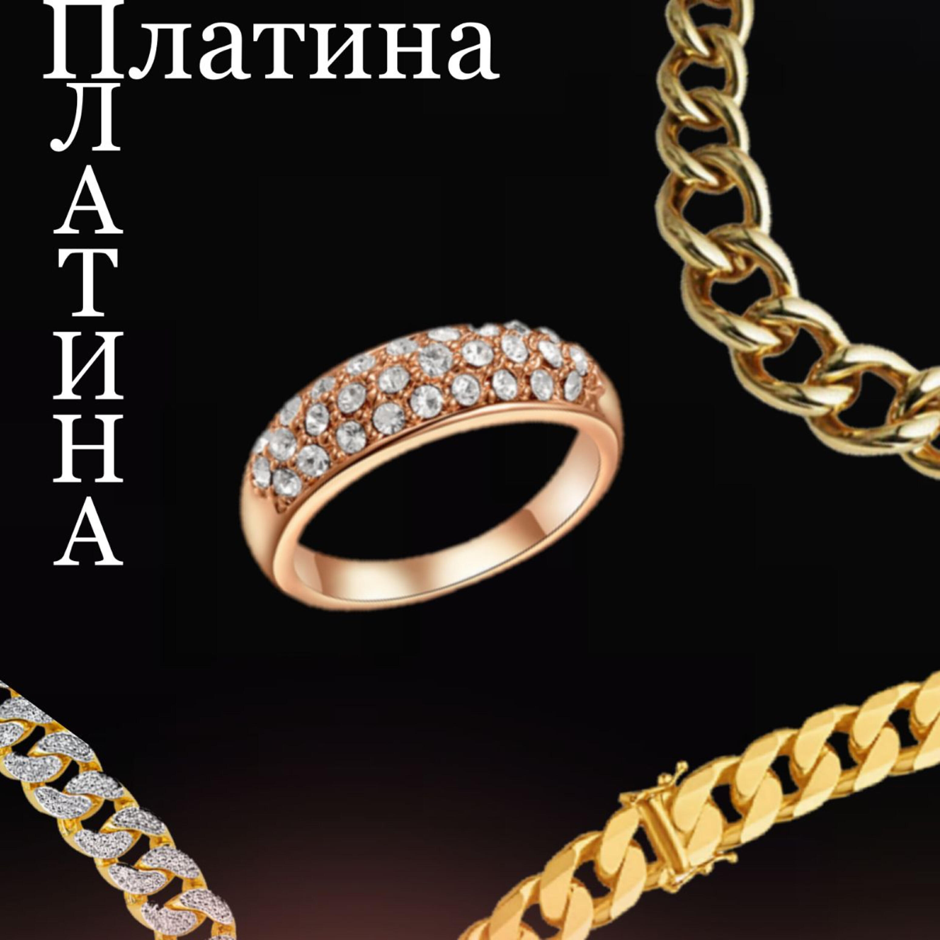 Релиз Платина