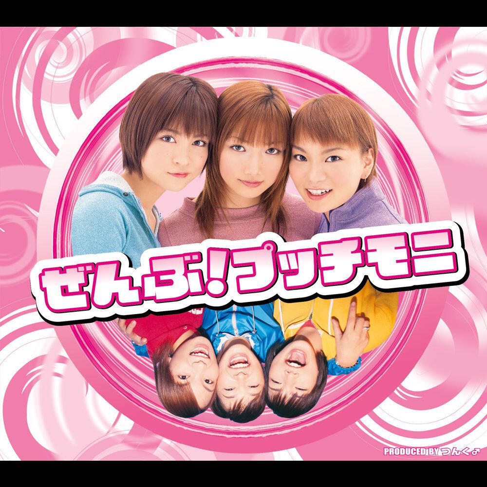 プッチモニ