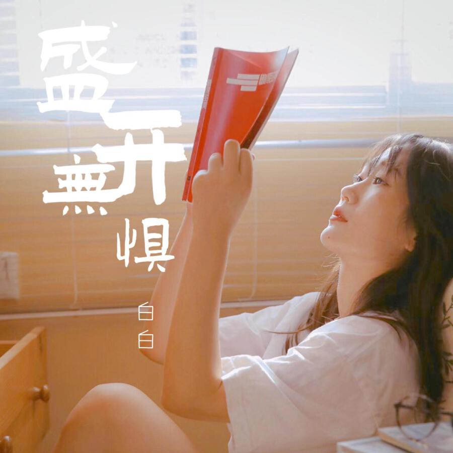 Волна по релизу