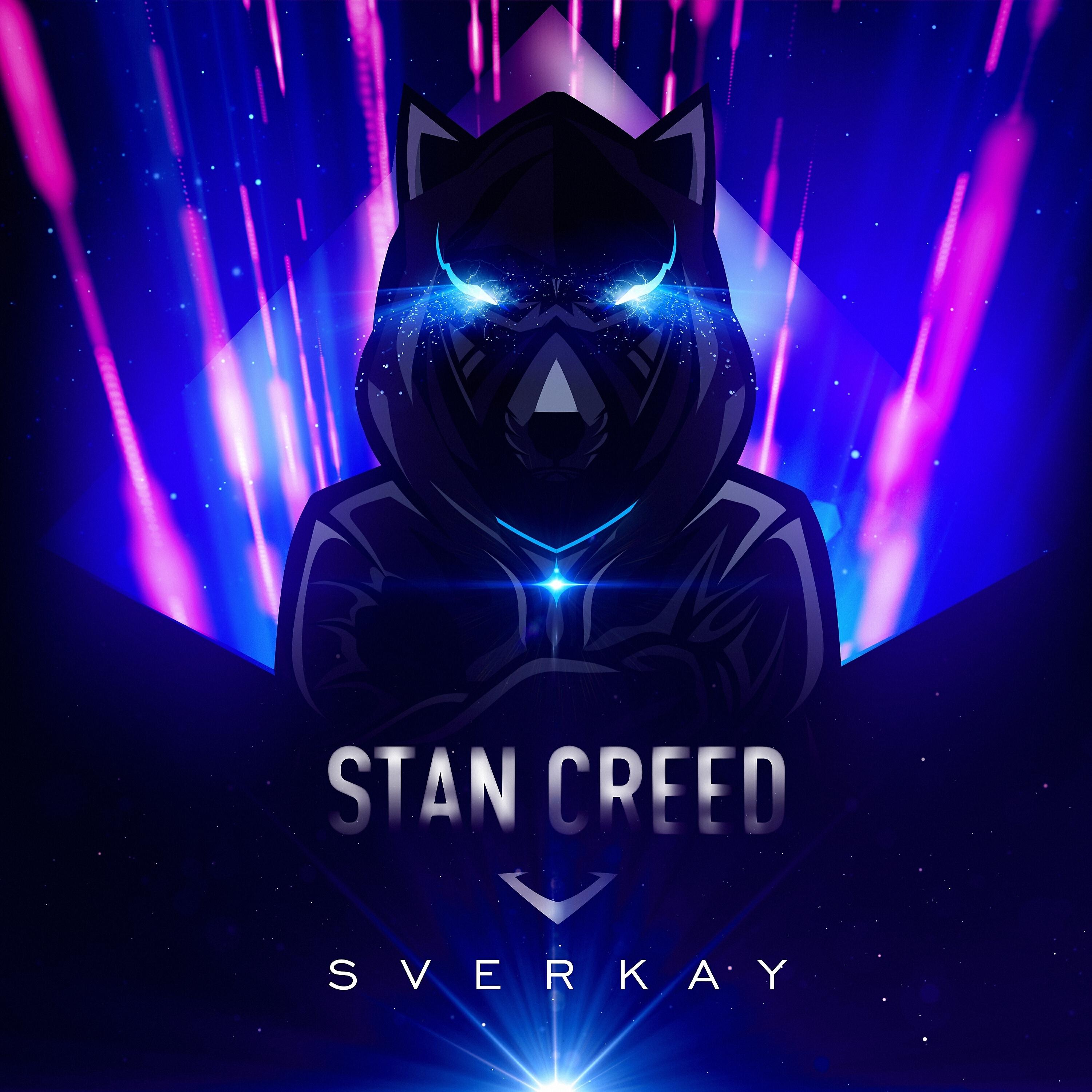 Релиз Sverkay