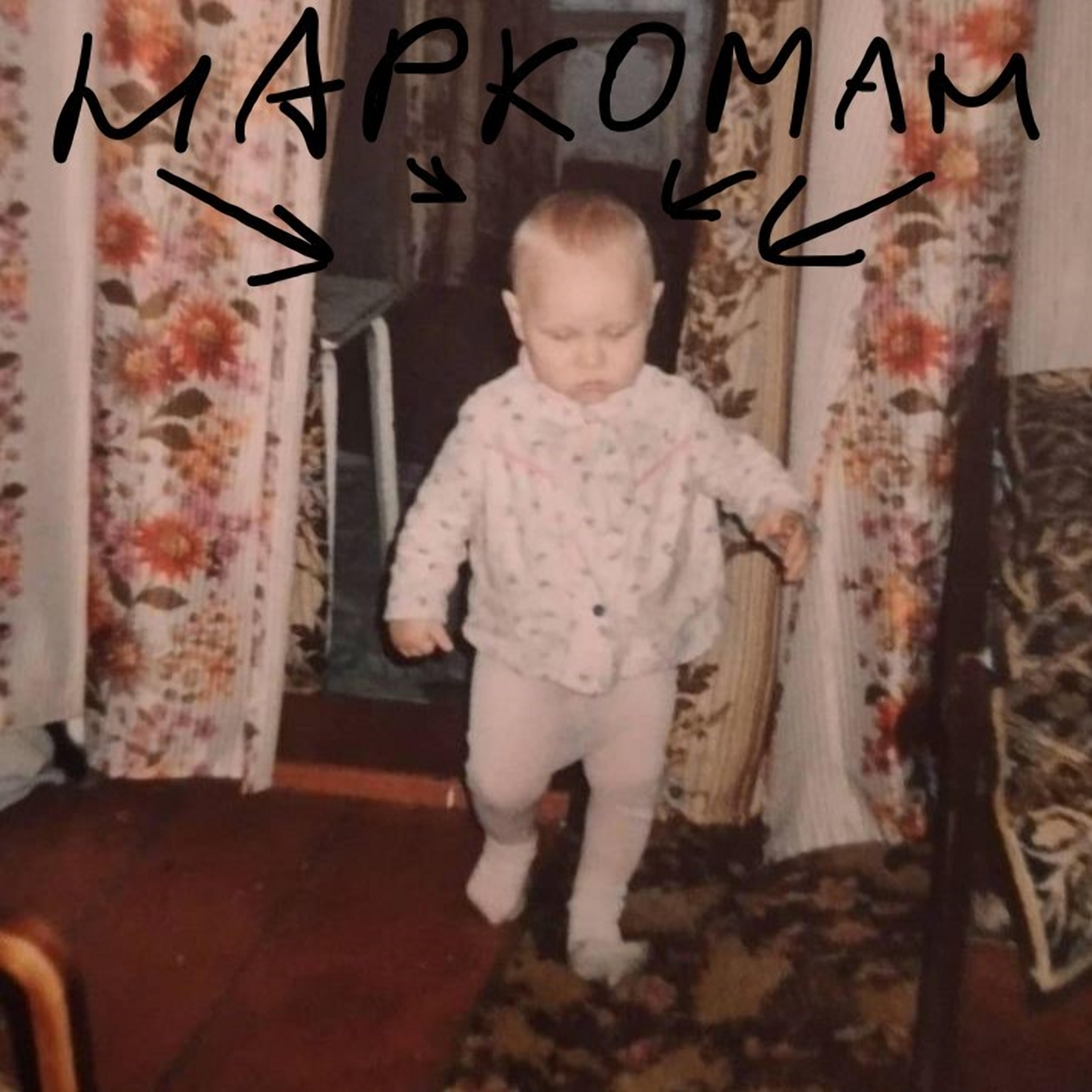 Релиз Наркоман