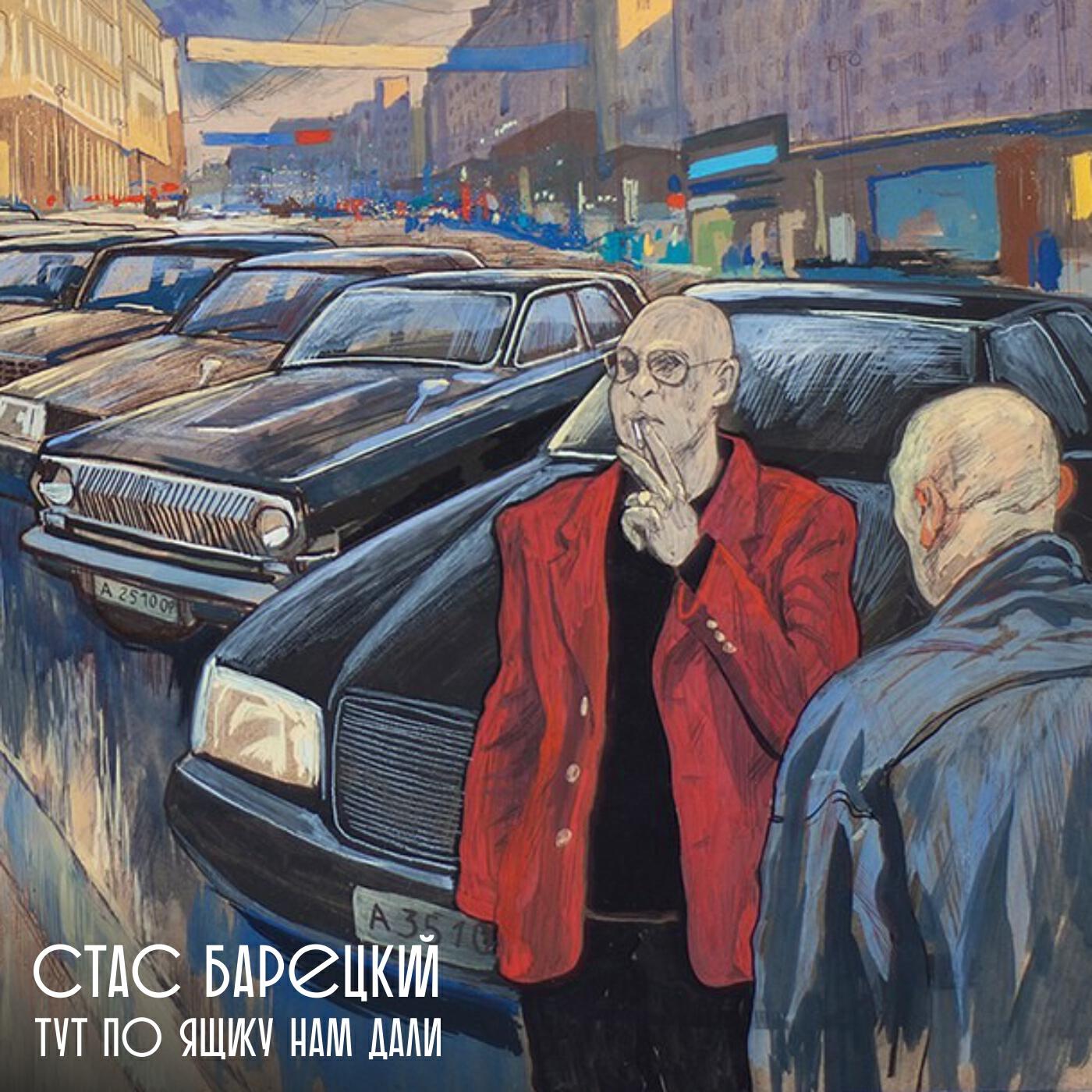 Релиз Тут по ящику нам дали