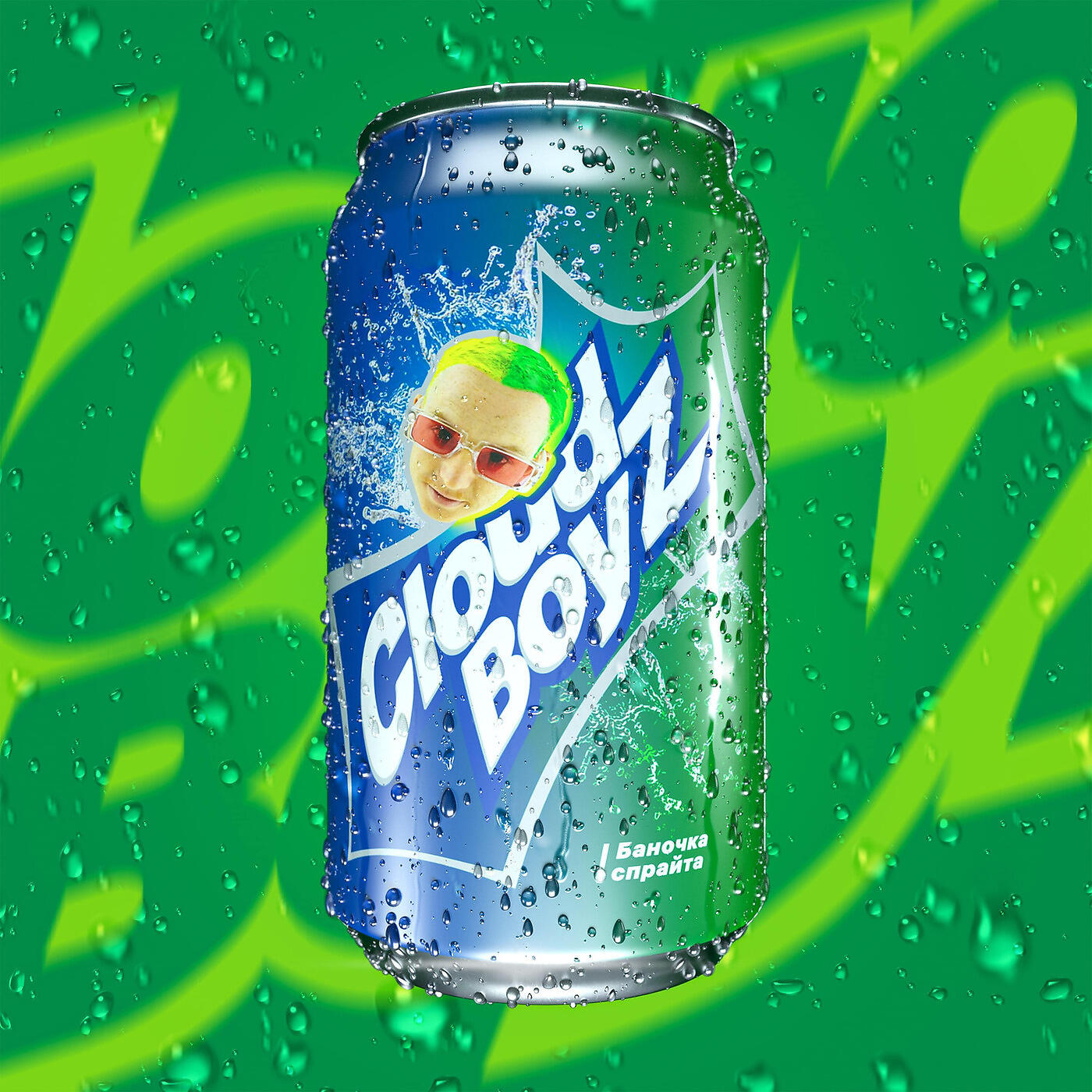 Релиз Баночка спрайта