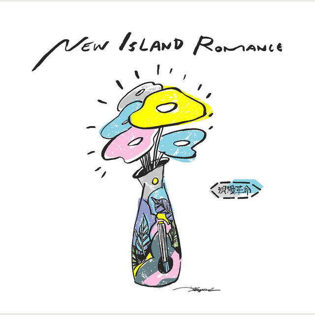 Релиз NEW ISLAND ROMANCE