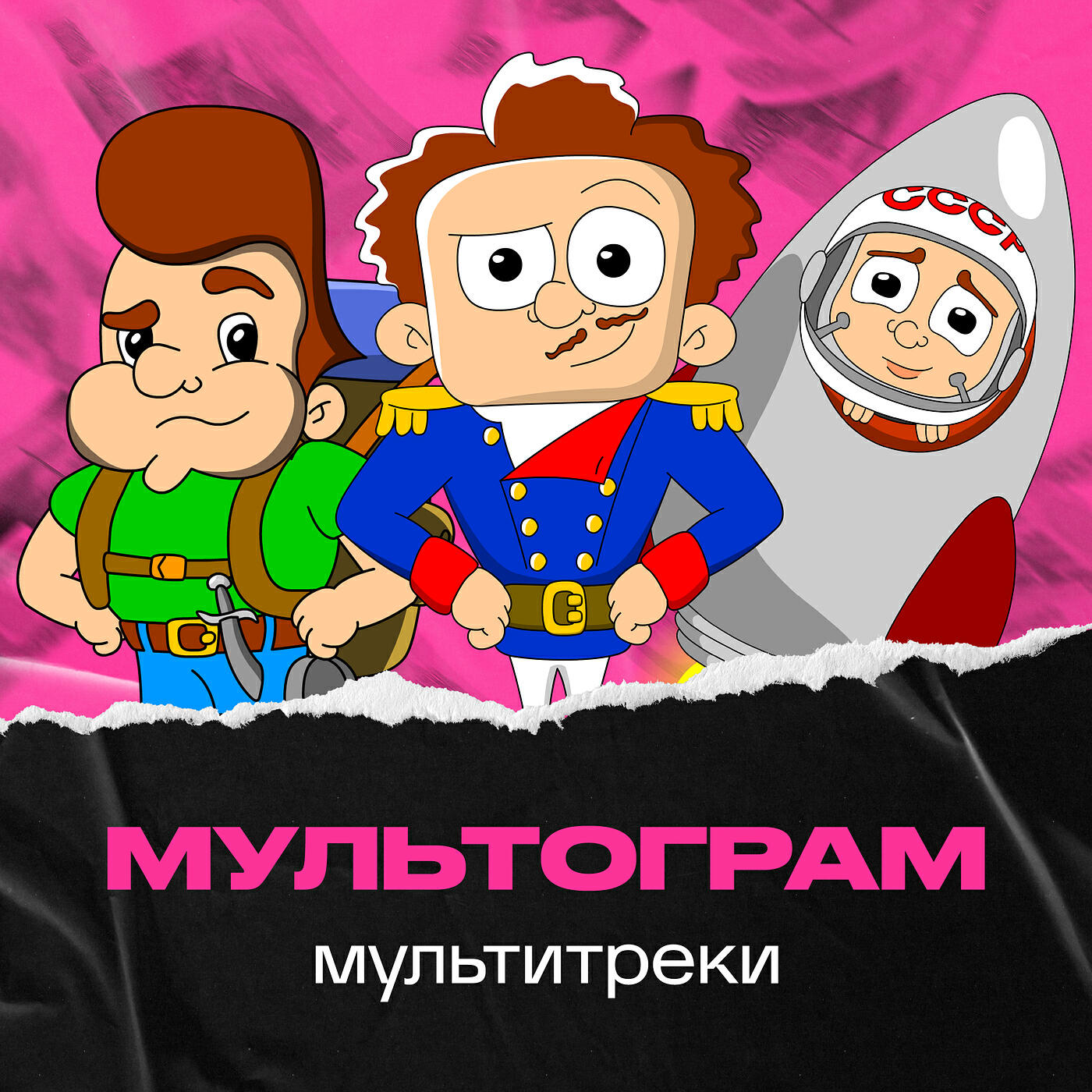 Мультограм