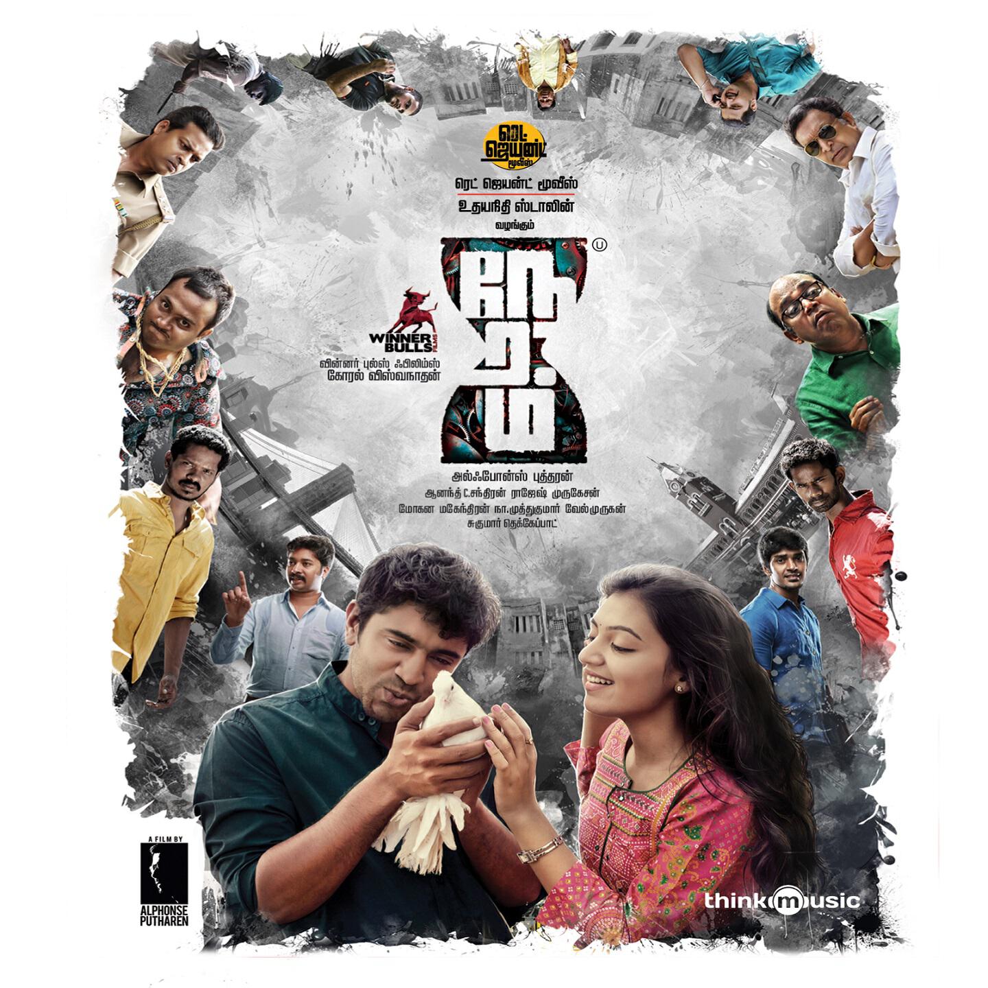 Релиз Neram