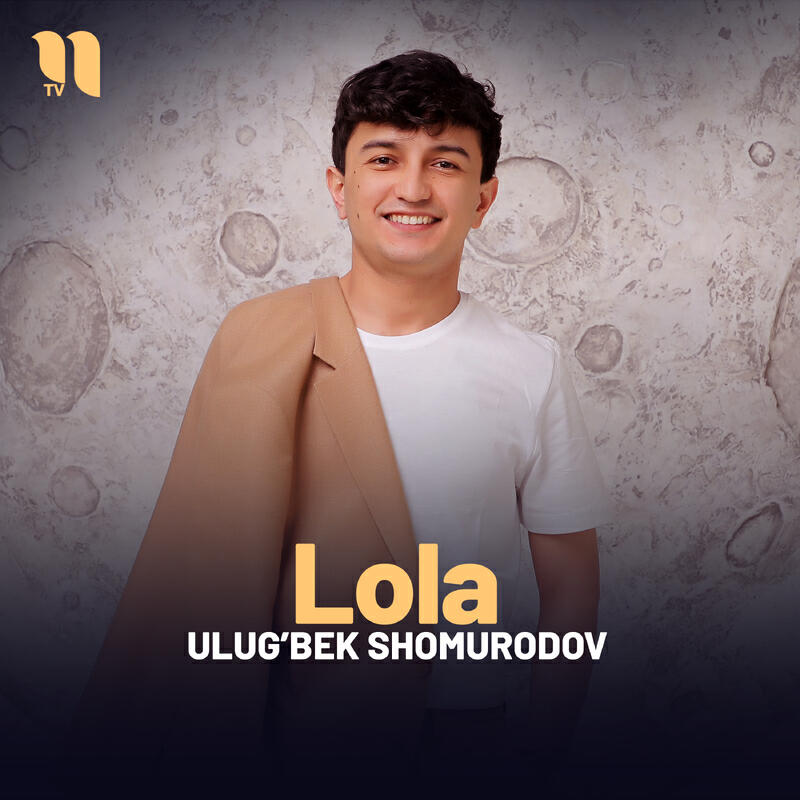 Релиз Lola