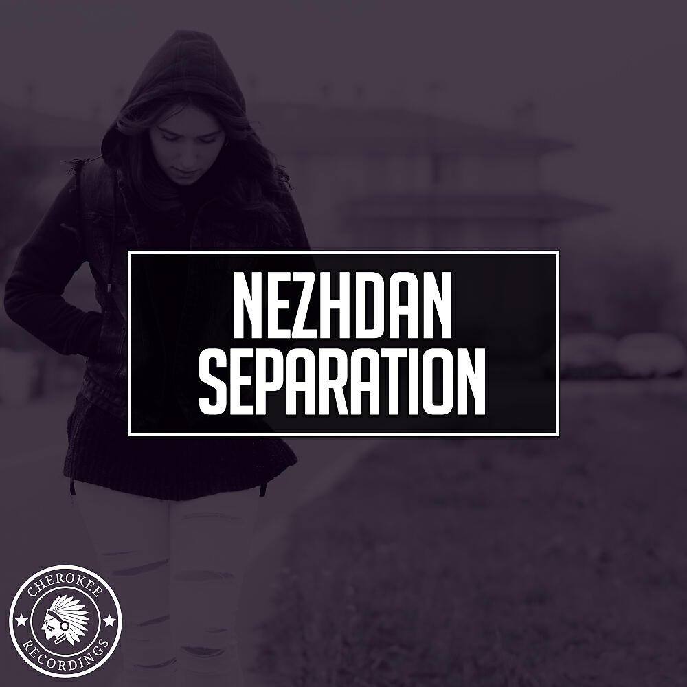 Релиз Separation